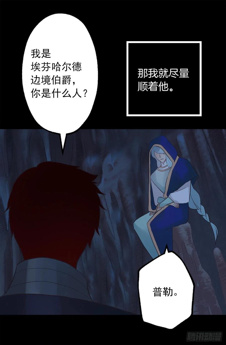 爵世恋人韩漫全集-320.果然还是我会赢无删减无遮挡章节图片 