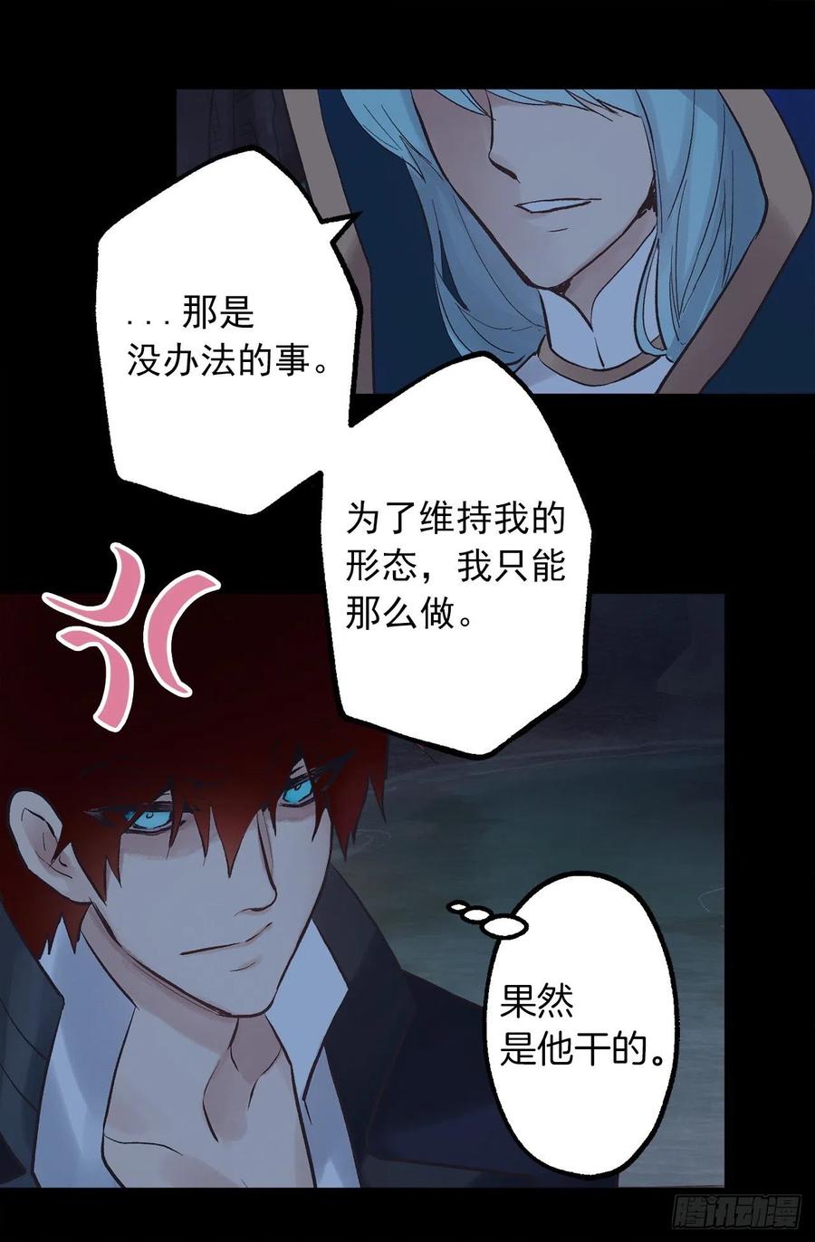 爵世恋人韩漫全集-320.果然还是我会赢无删减无遮挡章节图片 