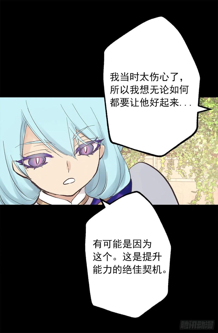 爵世恋人韩漫全集-331.难道他一直强忍着自己无删减无遮挡章节图片 