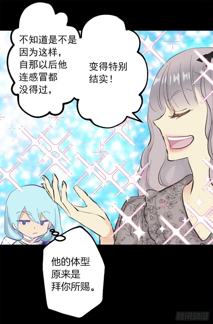 爵世恋人韩漫全集-331.难道他一直强忍着自己无删减无遮挡章节图片 
