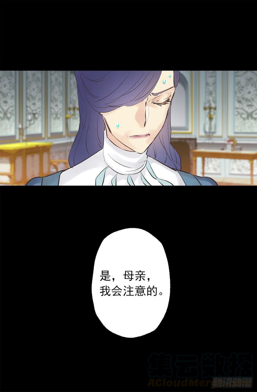 爵世恋人韩漫全集-337.棘手的魔法研究无删减无遮挡章节图片 