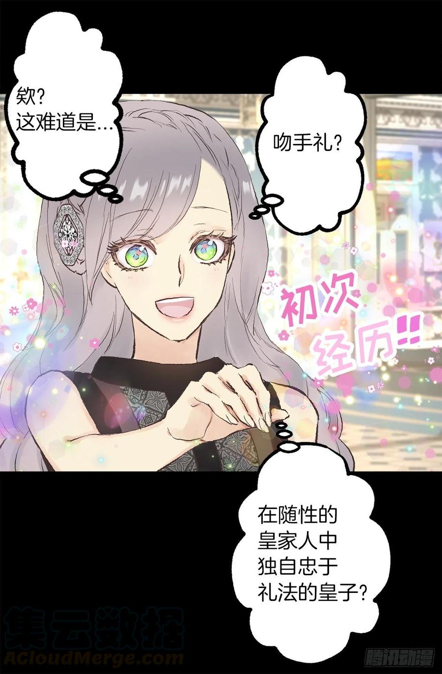 爵世恋人韩漫全集-337.棘手的魔法研究无删减无遮挡章节图片 