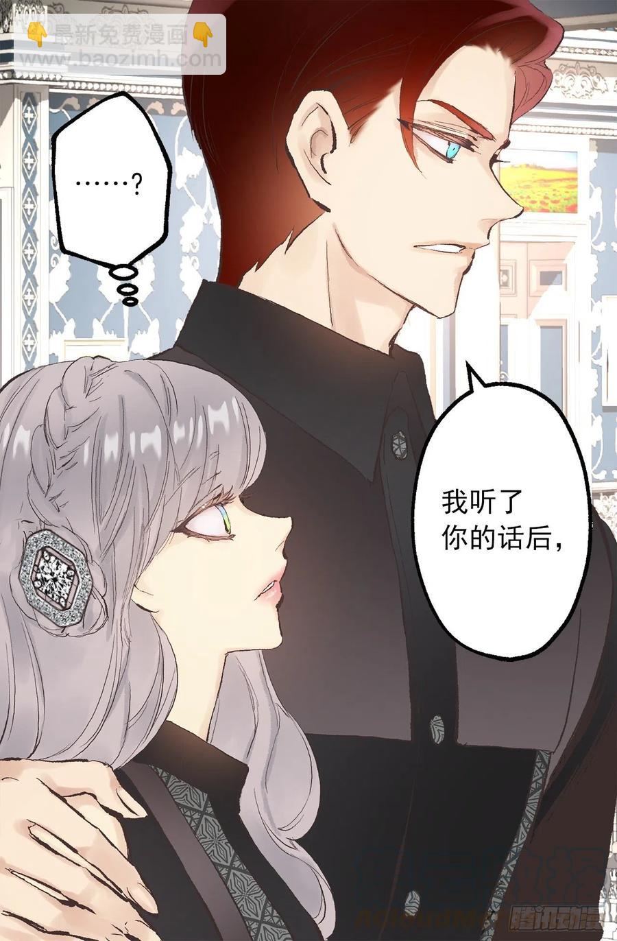爵世恋人韩漫全集-339.海斯生气了？无删减无遮挡章节图片 