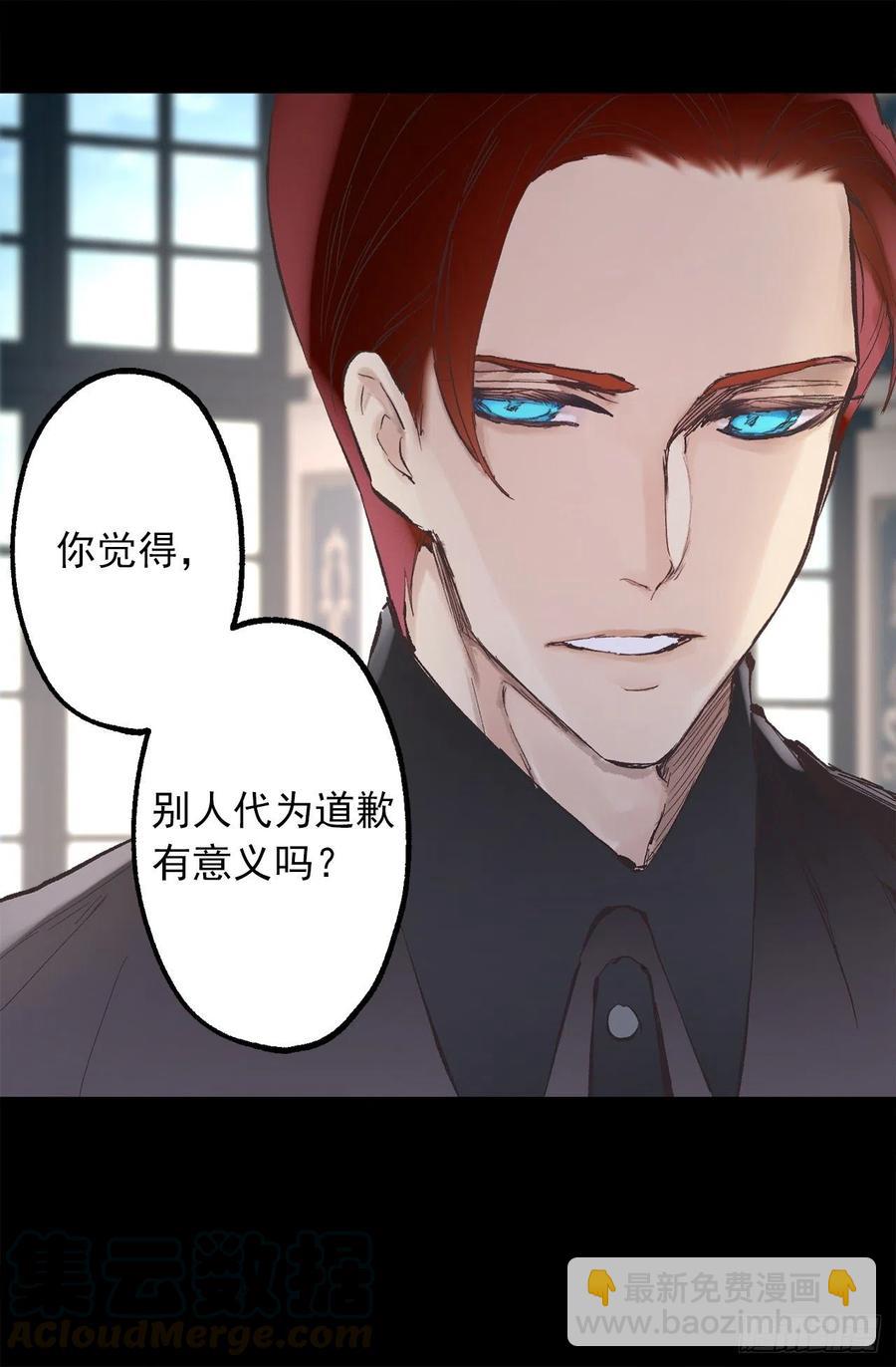 爵世恋人韩漫全集-339.海斯生气了？无删减无遮挡章节图片 