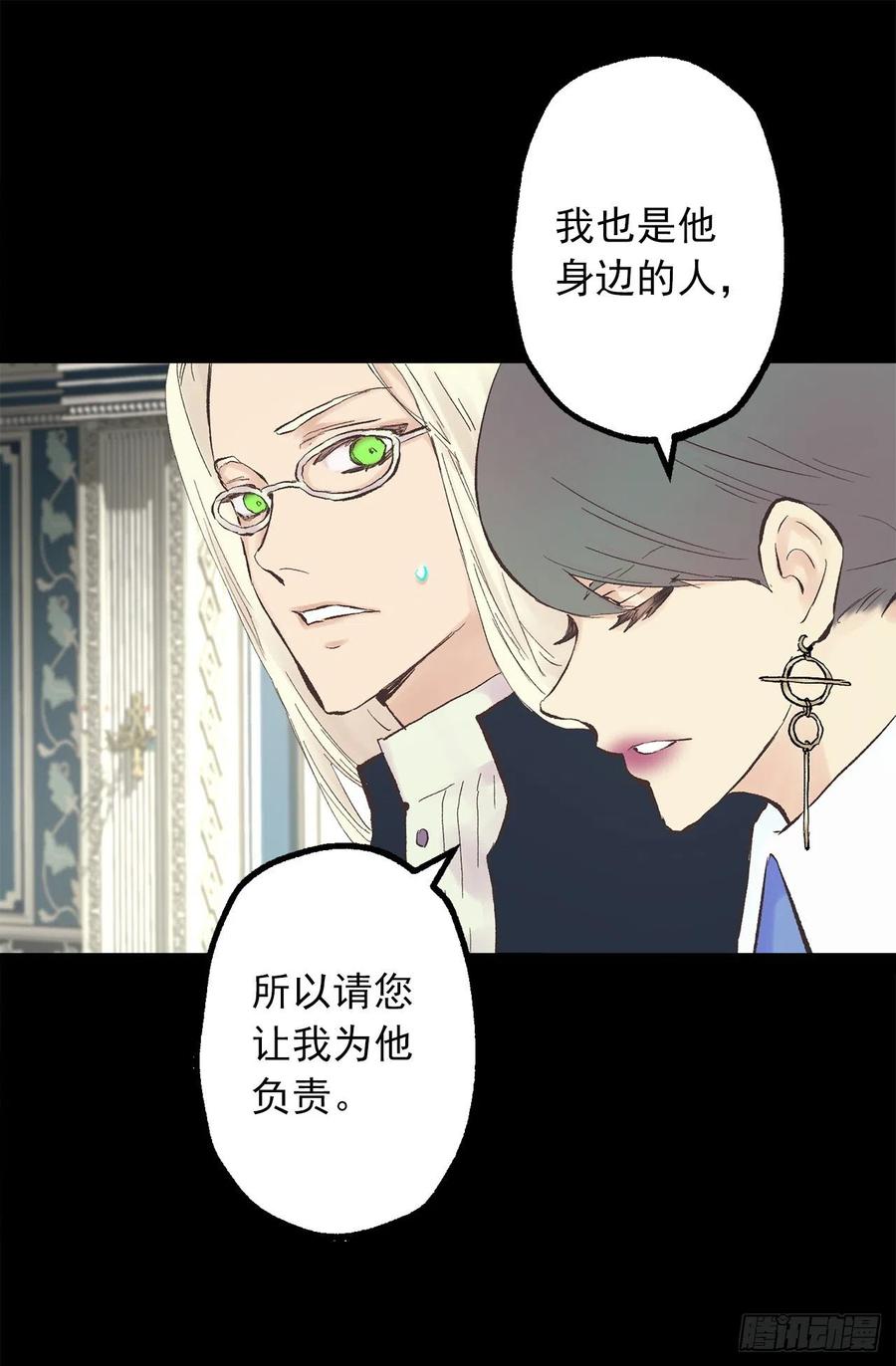 爵世恋人韩漫全集-339.海斯生气了？无删减无遮挡章节图片 