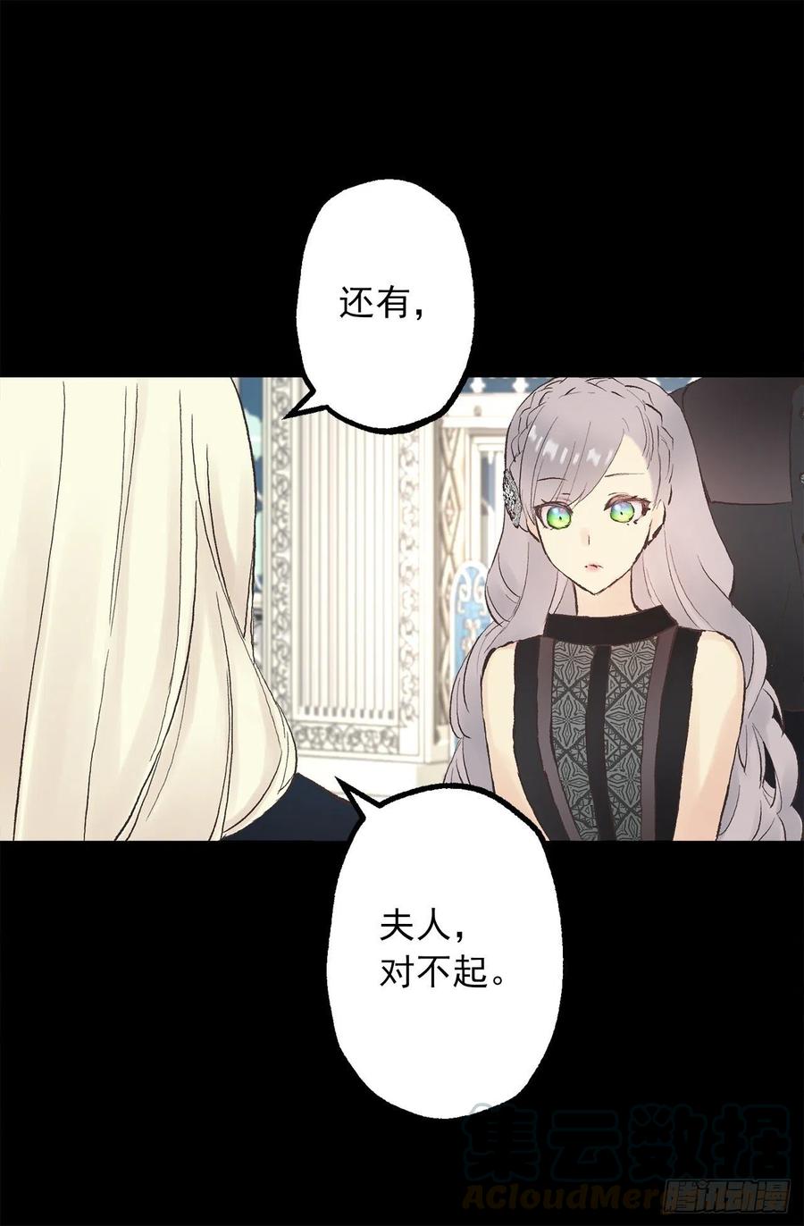 爵世恋人韩漫全集-339.海斯生气了？无删减无遮挡章节图片 