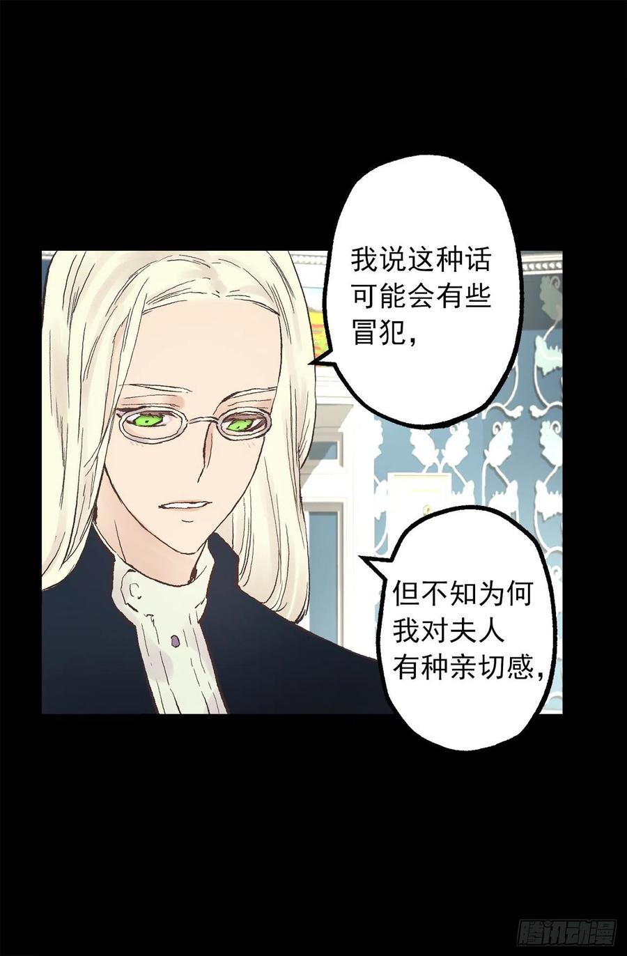 爵世恋人韩漫全集-339.海斯生气了？无删减无遮挡章节图片 