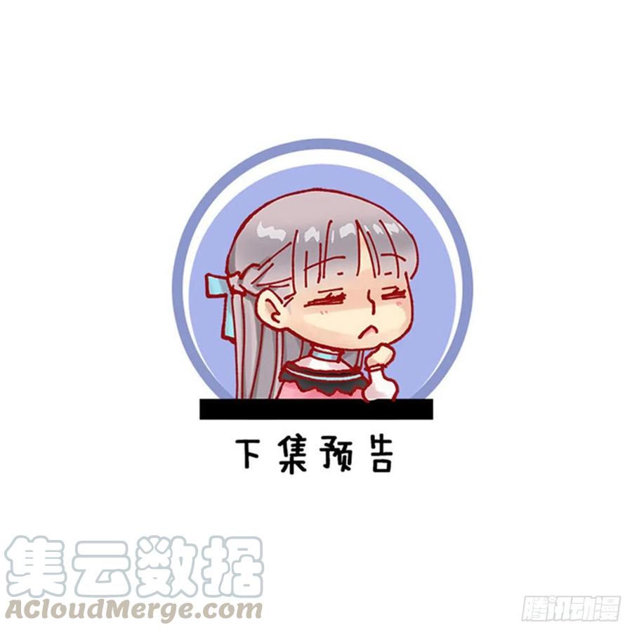 爵世恋人韩漫全集-339.海斯生气了？无删减无遮挡章节图片 