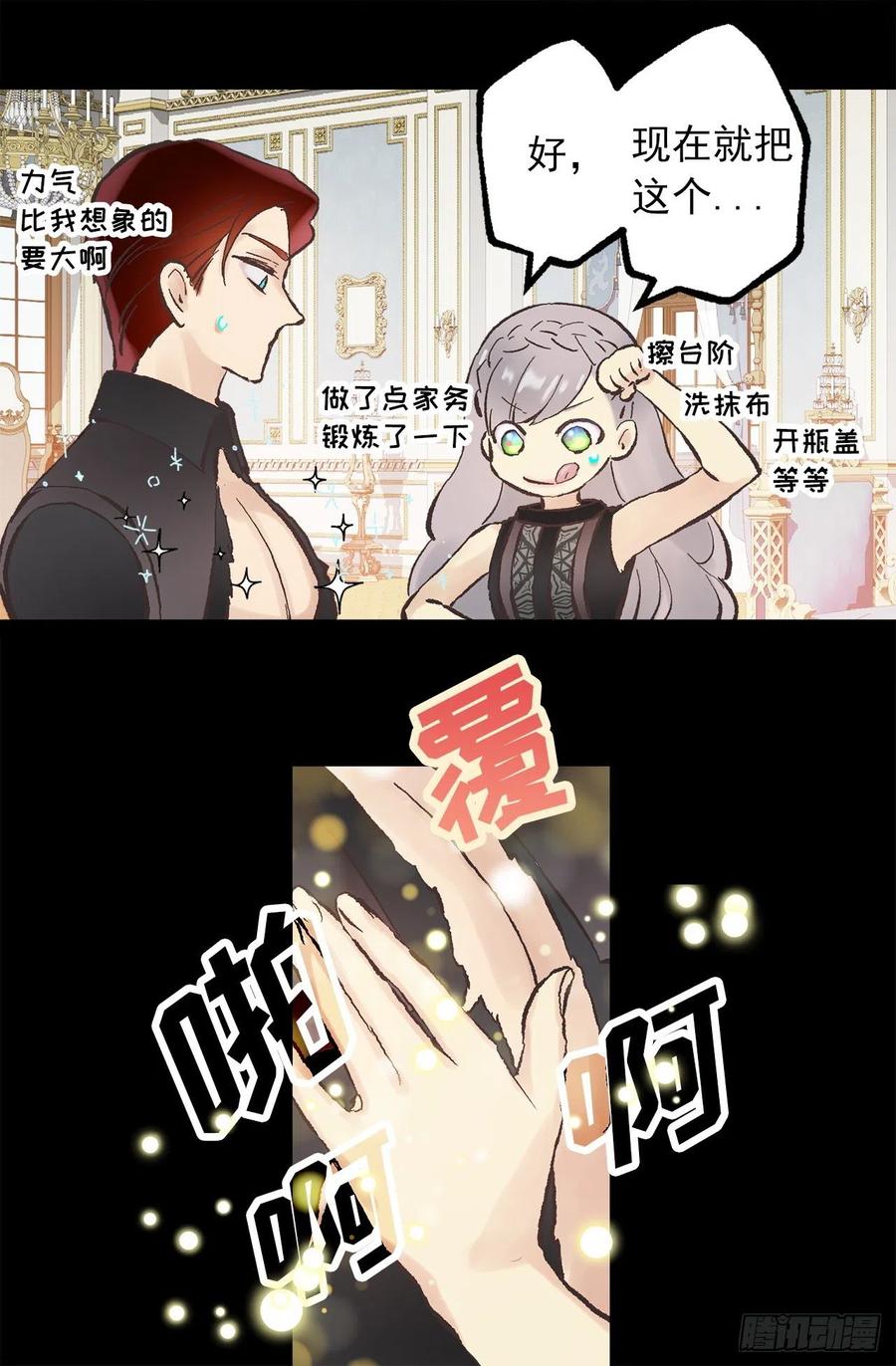 爵世恋人韩漫全集-339.海斯生气了？无删减无遮挡章节图片 