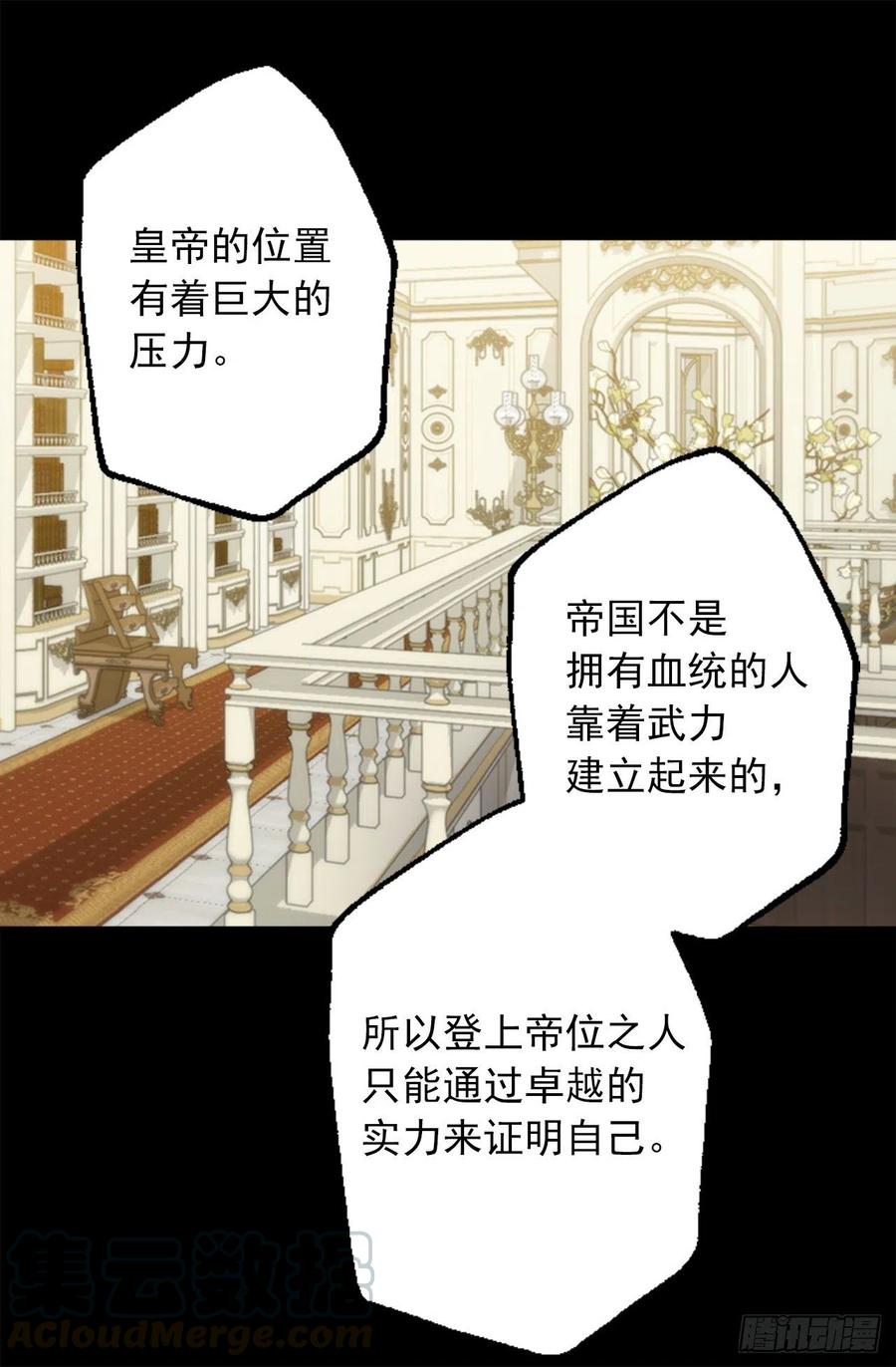 爵世恋人韩漫全集-345.与皇帝之位匹配的爱情无删减无遮挡章节图片 