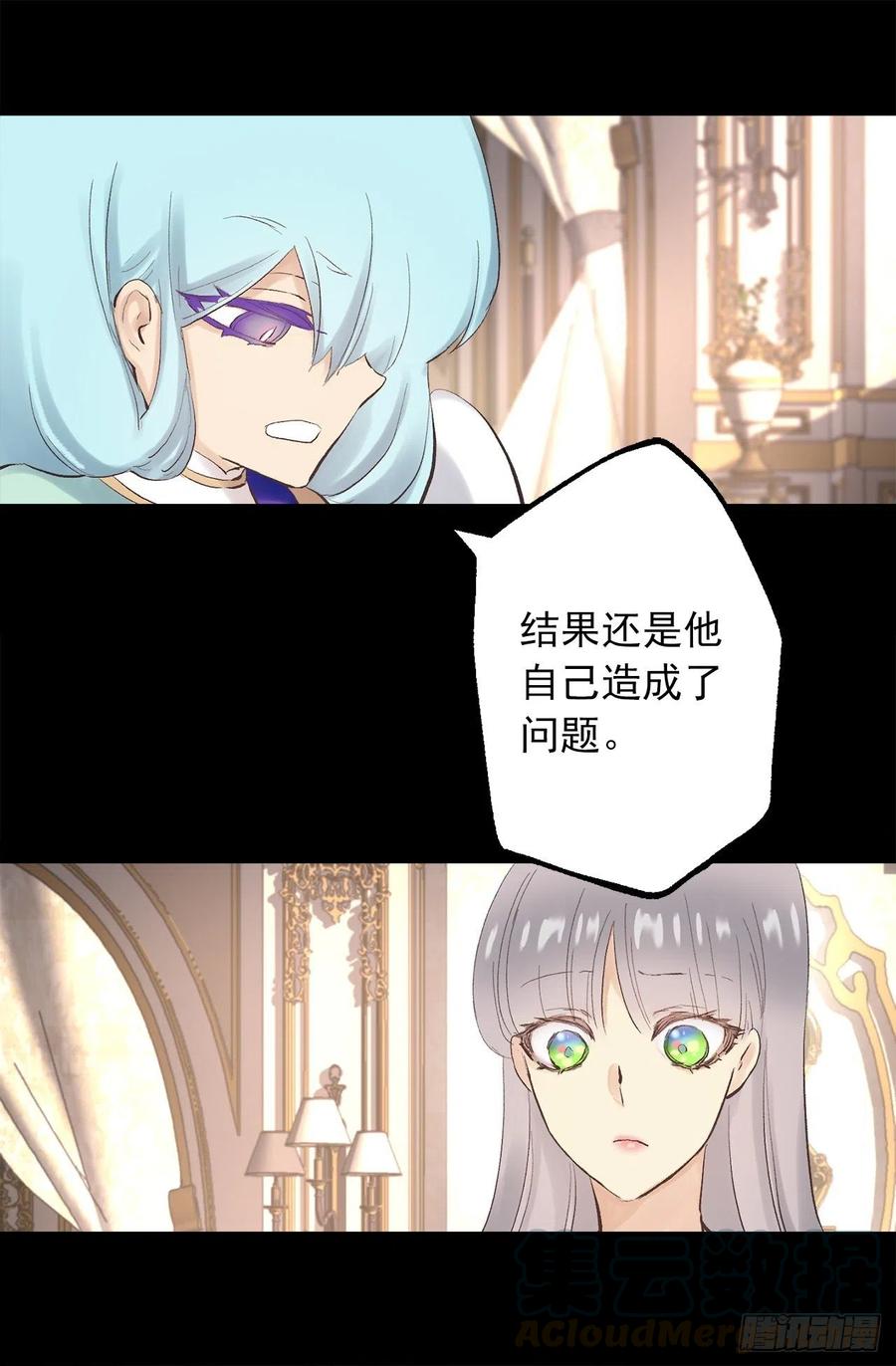 爵世恋人韩漫全集-345.与皇帝之位匹配的爱情无删减无遮挡章节图片 