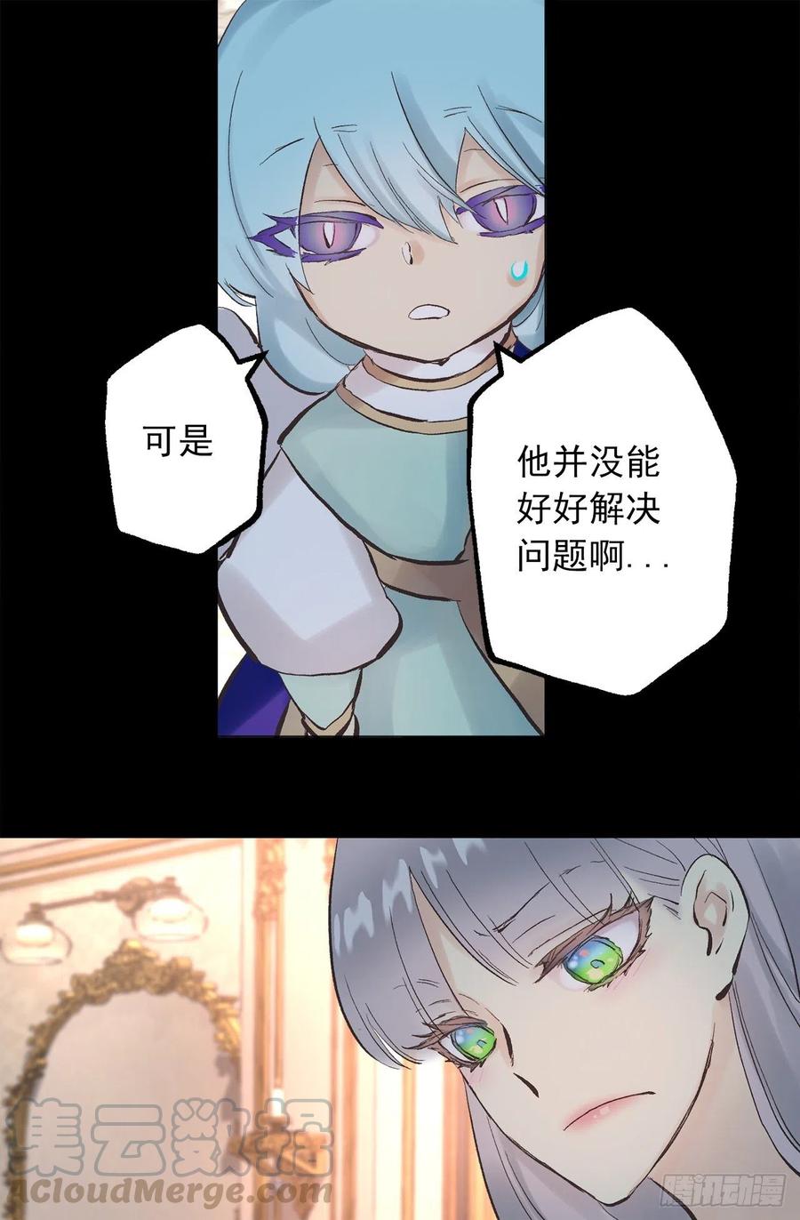 爵世恋人韩漫全集-345.与皇帝之位匹配的爱情无删减无遮挡章节图片 
