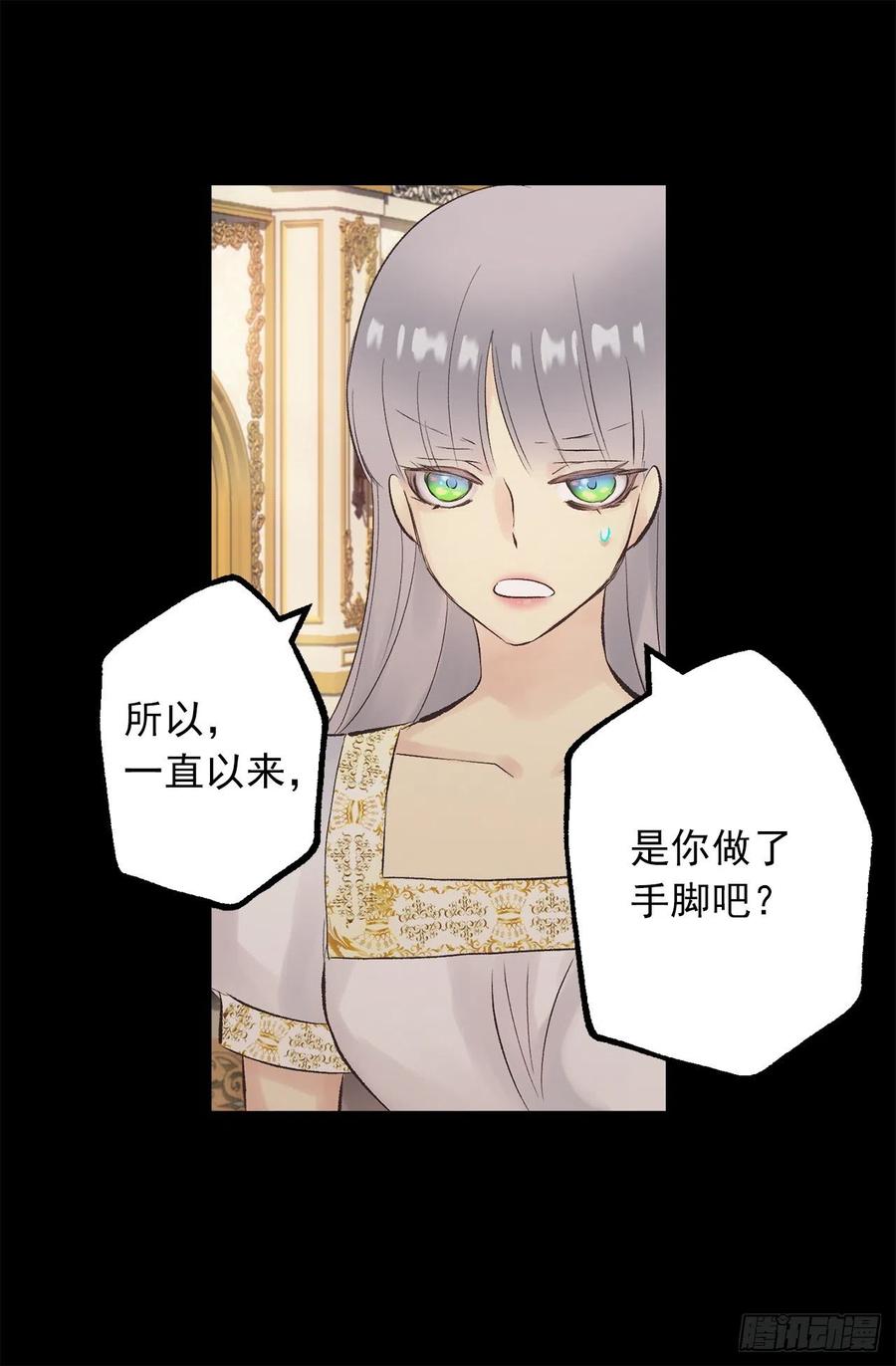 爵世恋人韩漫全集-345.与皇帝之位匹配的爱情无删减无遮挡章节图片 