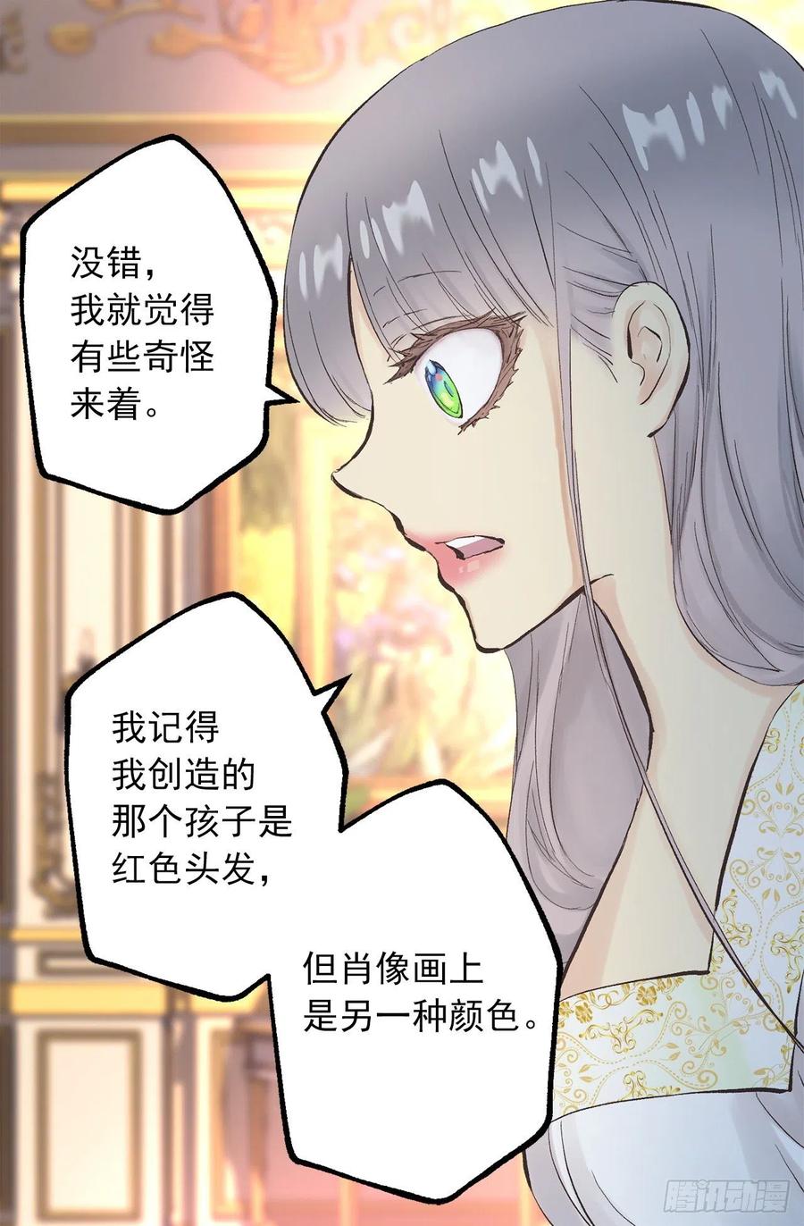 爵世恋人韩漫全集-345.与皇帝之位匹配的爱情无删减无遮挡章节图片 