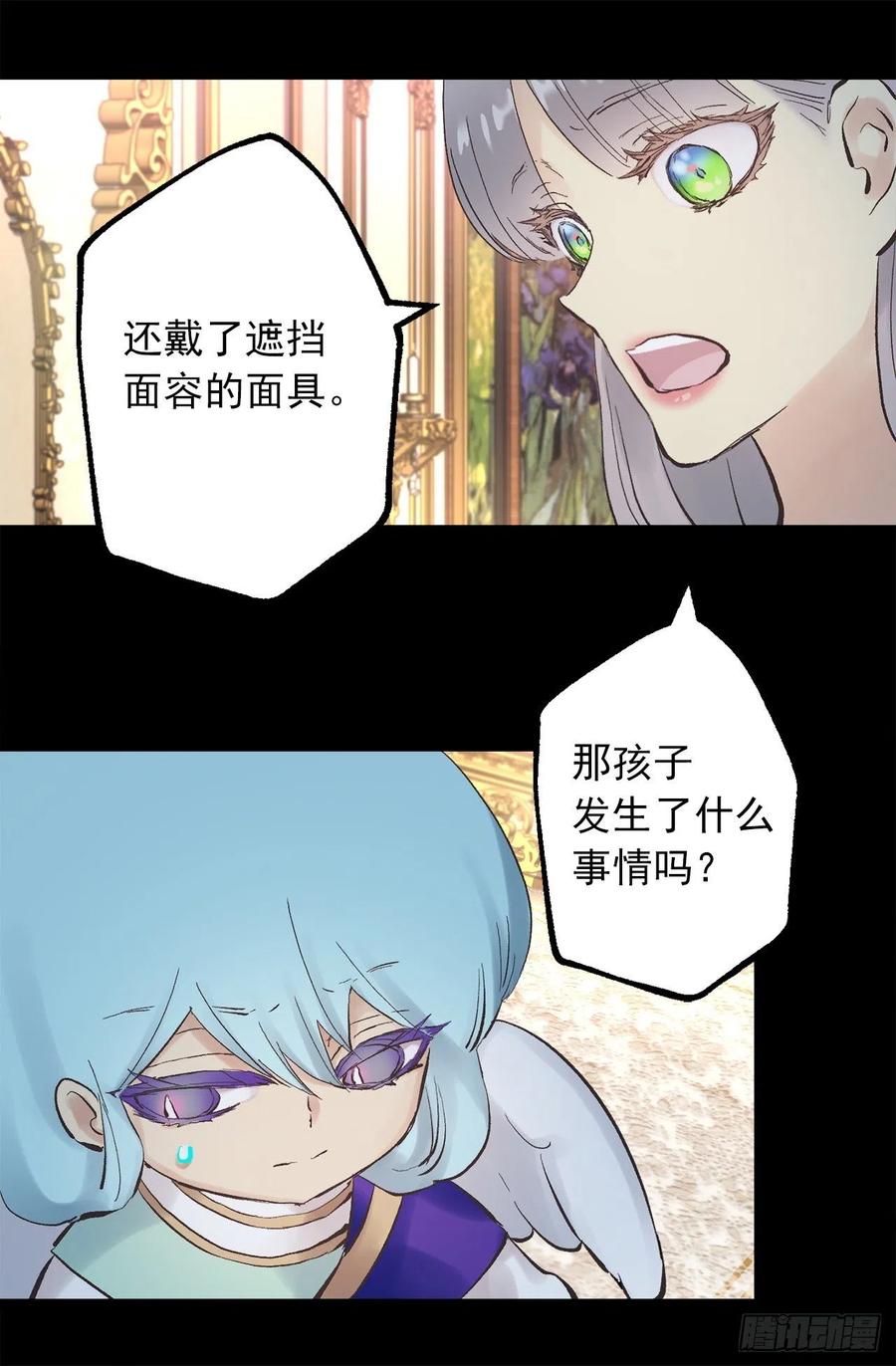 爵世恋人韩漫全集-345.与皇帝之位匹配的爱情无删减无遮挡章节图片 