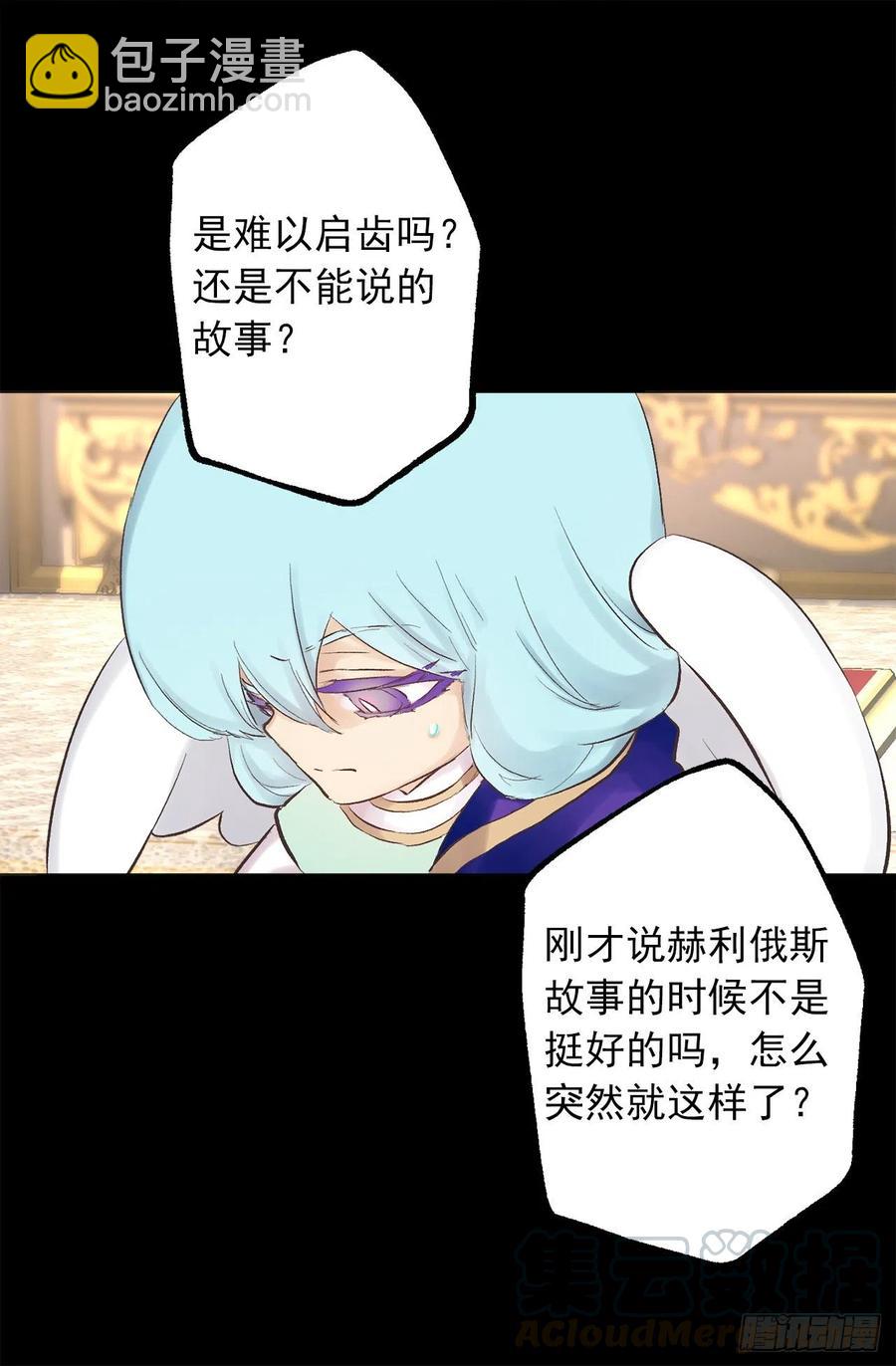 爵世恋人韩漫全集-345.与皇帝之位匹配的爱情无删减无遮挡章节图片 