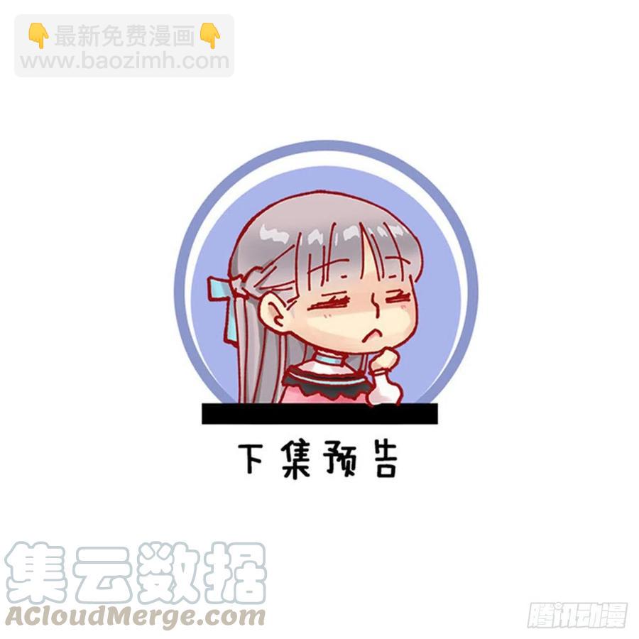 爵世恋人韩漫全集-345.与皇帝之位匹配的爱情无删减无遮挡章节图片 