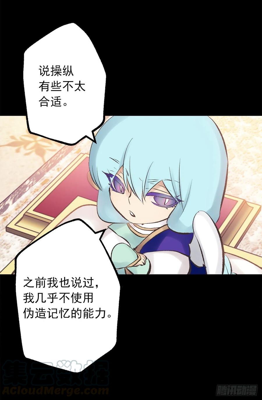 爵世恋人韩漫全集-345.与皇帝之位匹配的爱情无删减无遮挡章节图片 