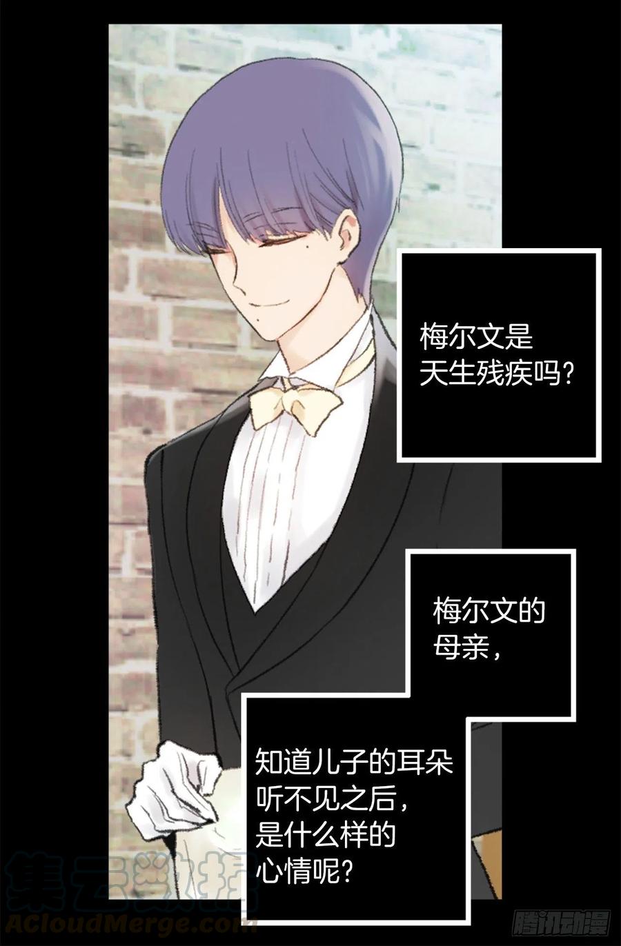 爵世恋人韩漫全集-347.这不是你的错无删减无遮挡章节图片 