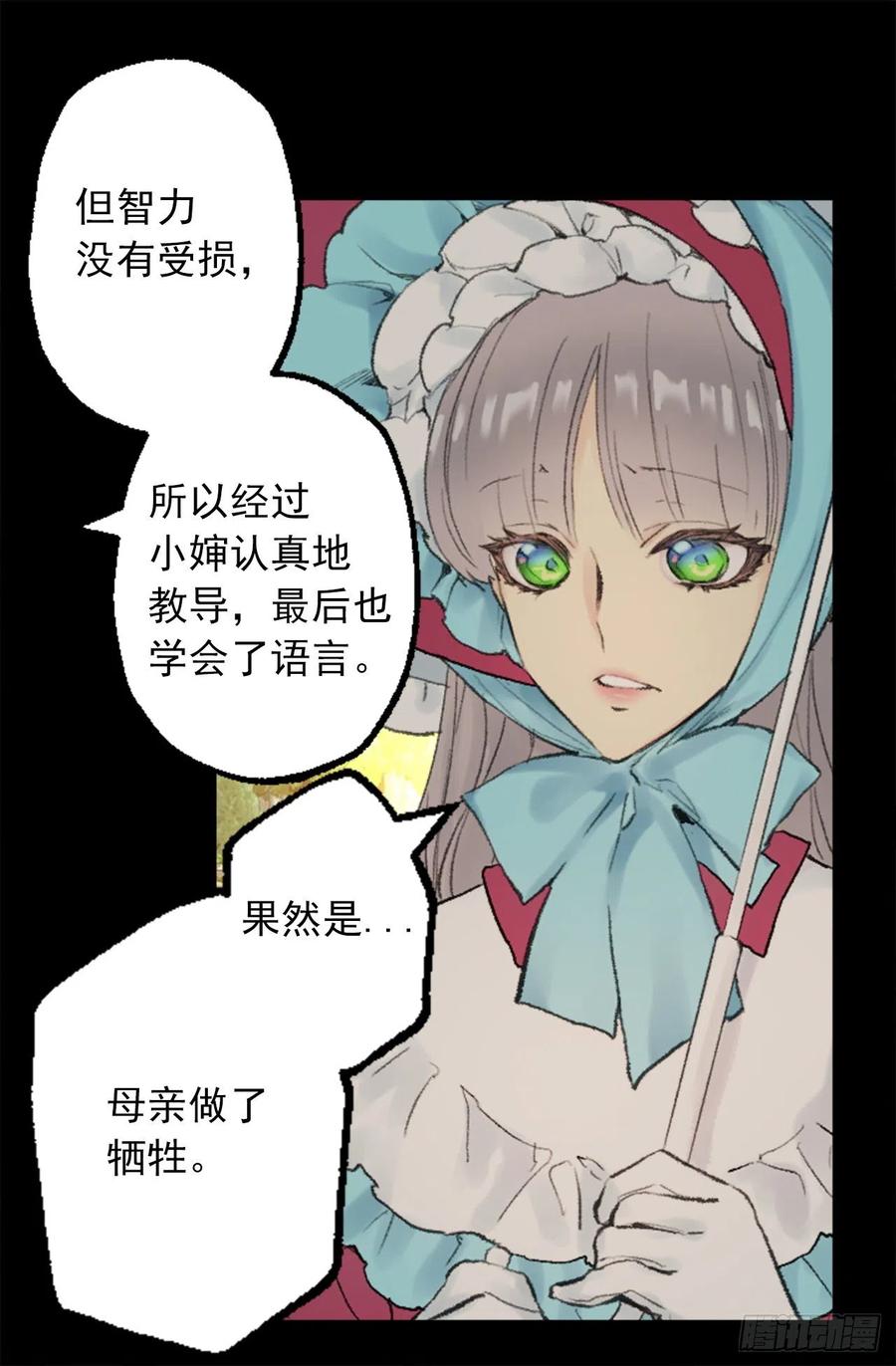爵世恋人韩漫全集-347.这不是你的错无删减无遮挡章节图片 