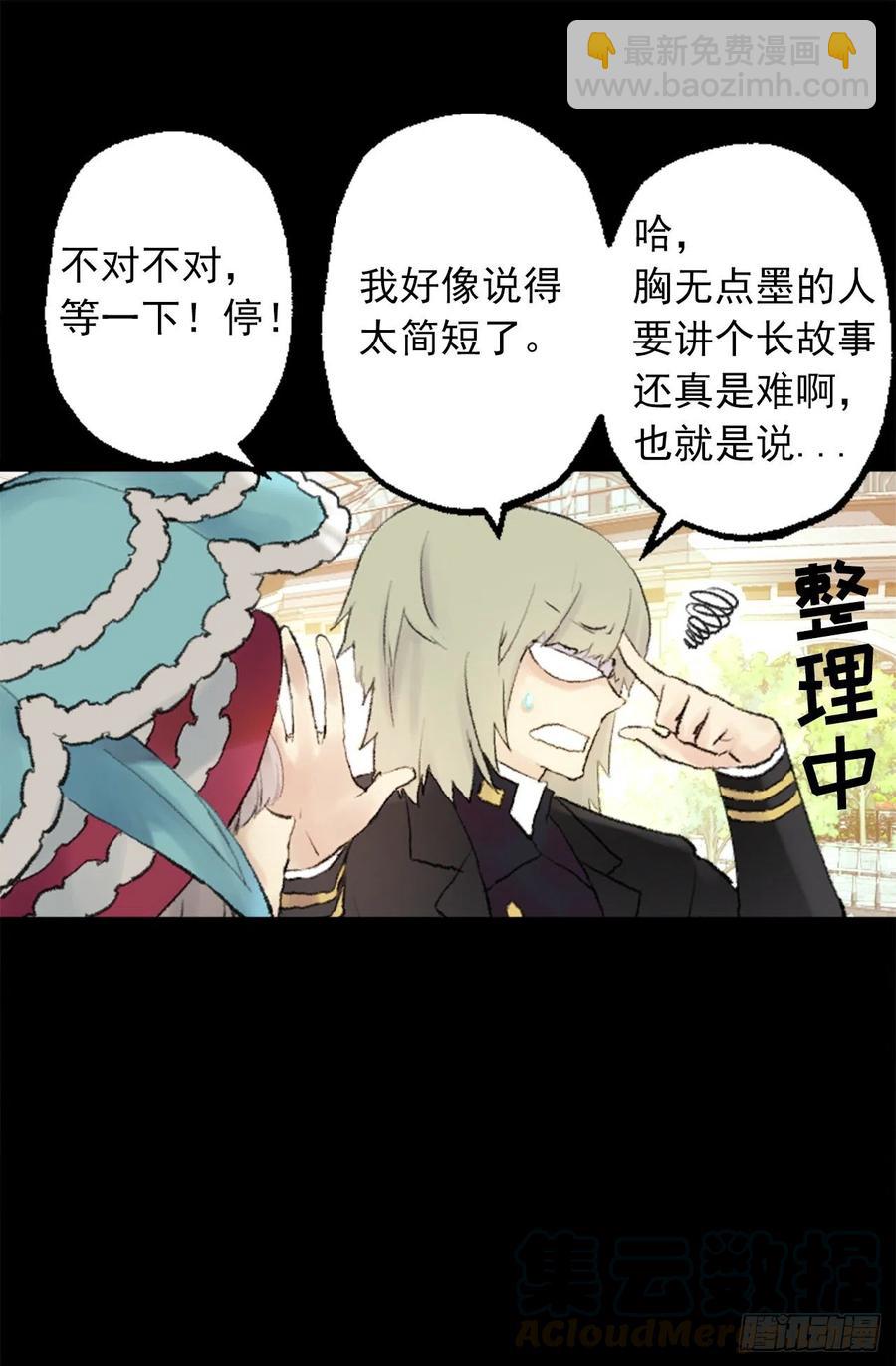 爵世恋人韩漫全集-347.这不是你的错无删减无遮挡章节图片 