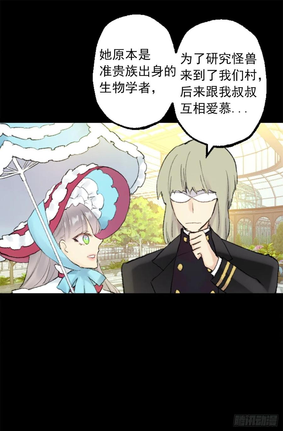 爵世恋人韩漫全集-347.这不是你的错无删减无遮挡章节图片 