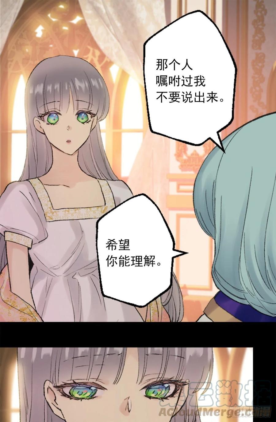 爵世恋人韩漫全集-347.这不是你的错无删减无遮挡章节图片 