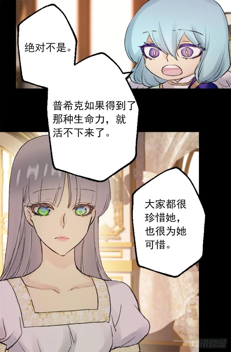 爵世恋人韩漫全集-347.这不是你的错无删减无遮挡章节图片 