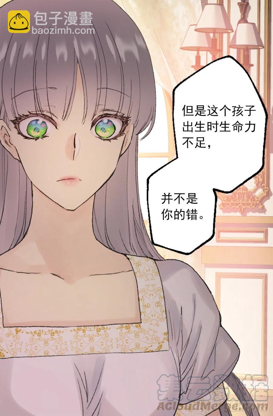 爵世恋人韩漫全集-347.这不是你的错无删减无遮挡章节图片 