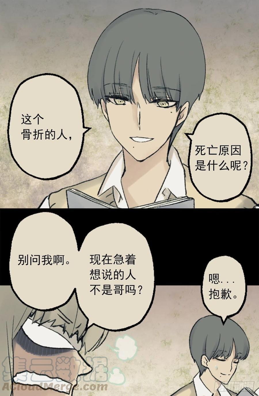 爵世恋人韩漫全集-348.帮助弱者是人类的天性无删减无遮挡章节图片 
