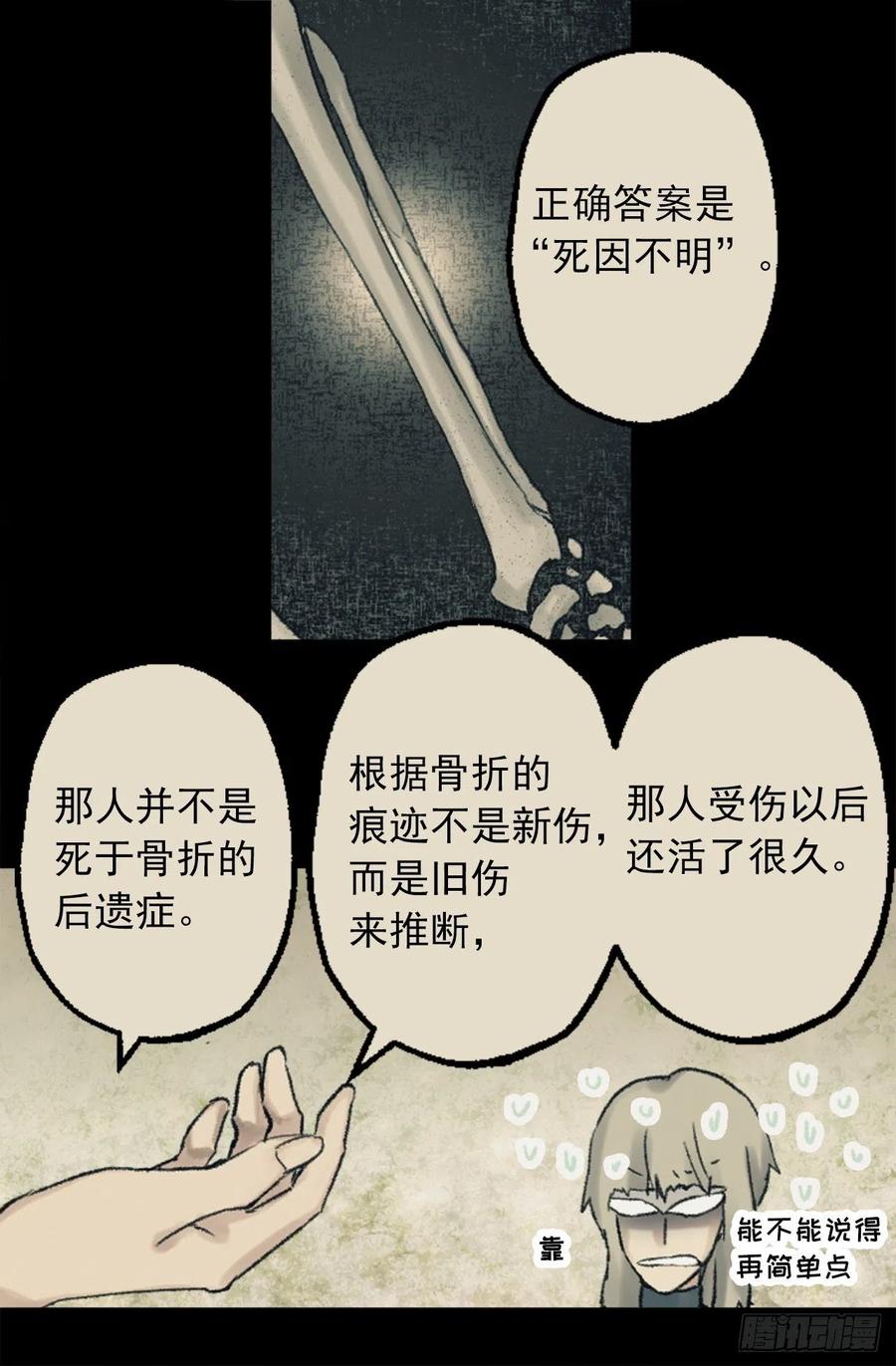 爵世恋人韩漫全集-348.帮助弱者是人类的天性无删减无遮挡章节图片 