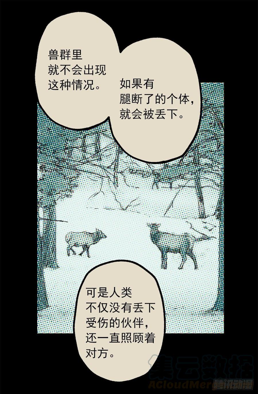 爵世恋人韩漫全集-348.帮助弱者是人类的天性无删减无遮挡章节图片 