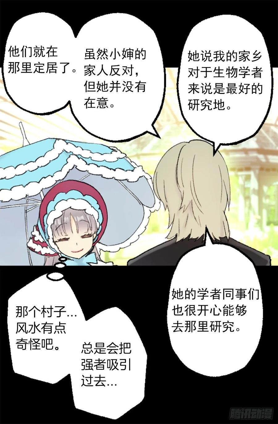 爵世恋人韩漫全集-348.帮助弱者是人类的天性无删减无遮挡章节图片 