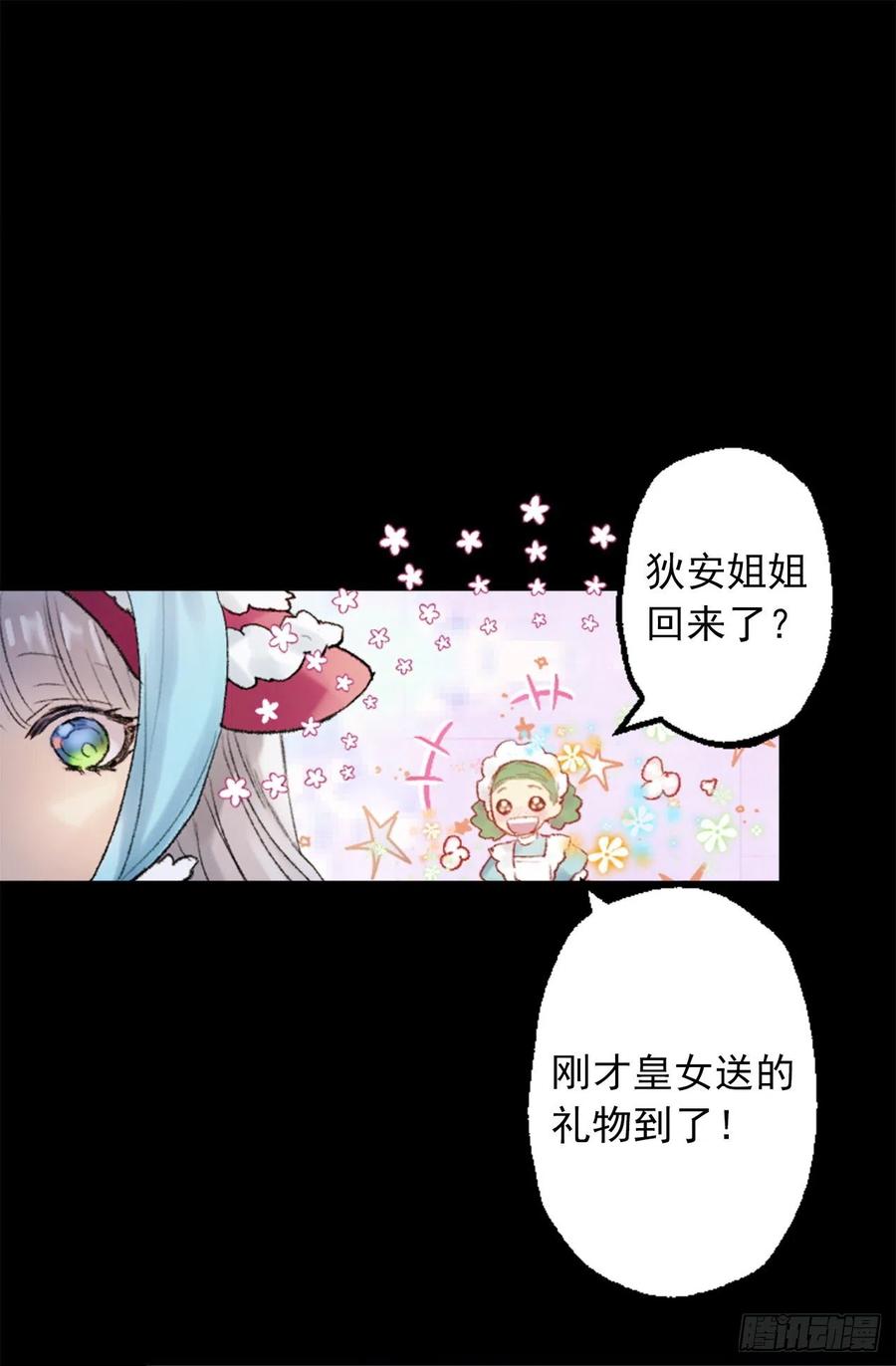 爵世恋人韩漫全集-348.帮助弱者是人类的天性无删减无遮挡章节图片 