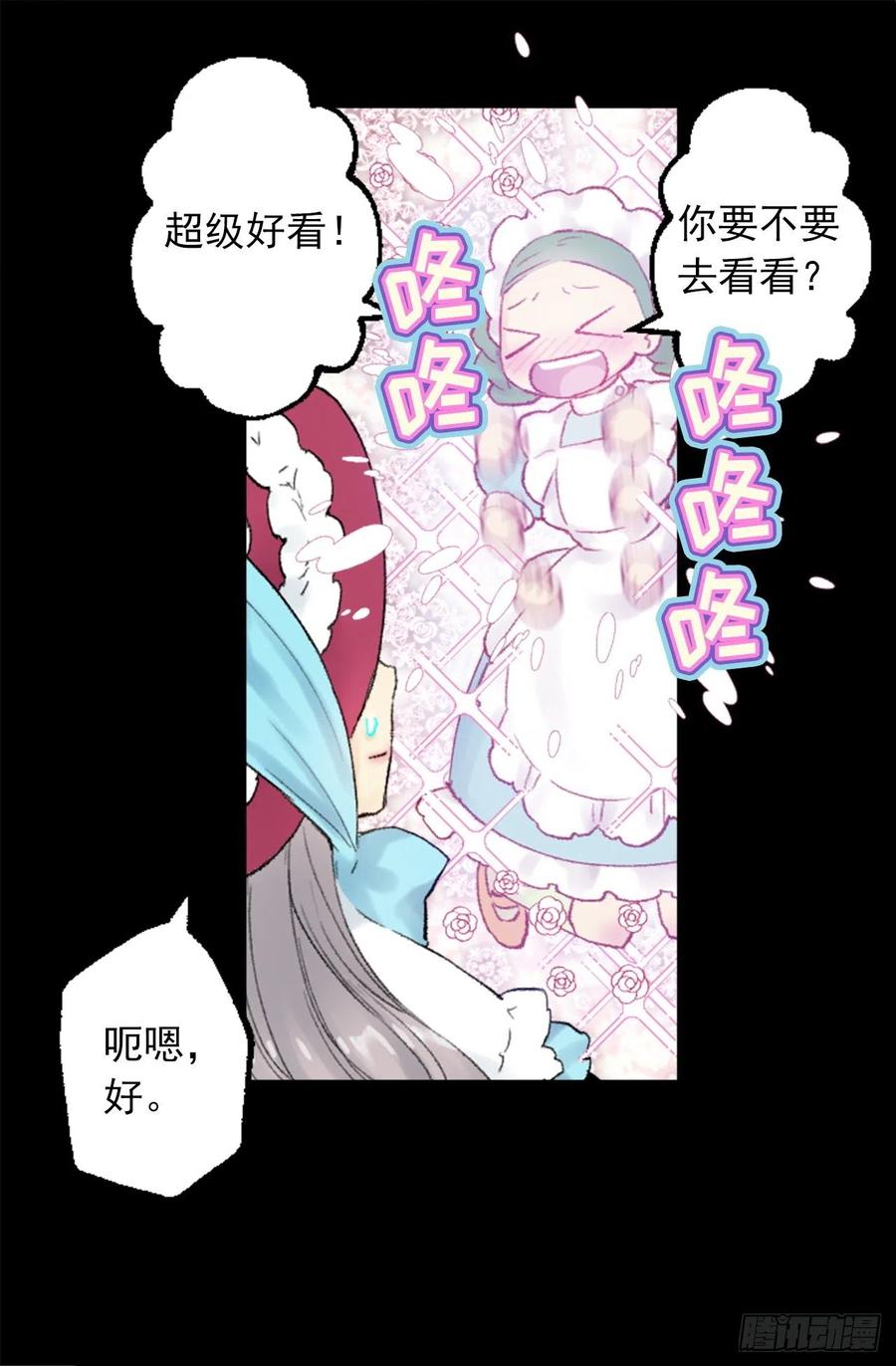 爵世恋人韩漫全集-348.帮助弱者是人类的天性无删减无遮挡章节图片 