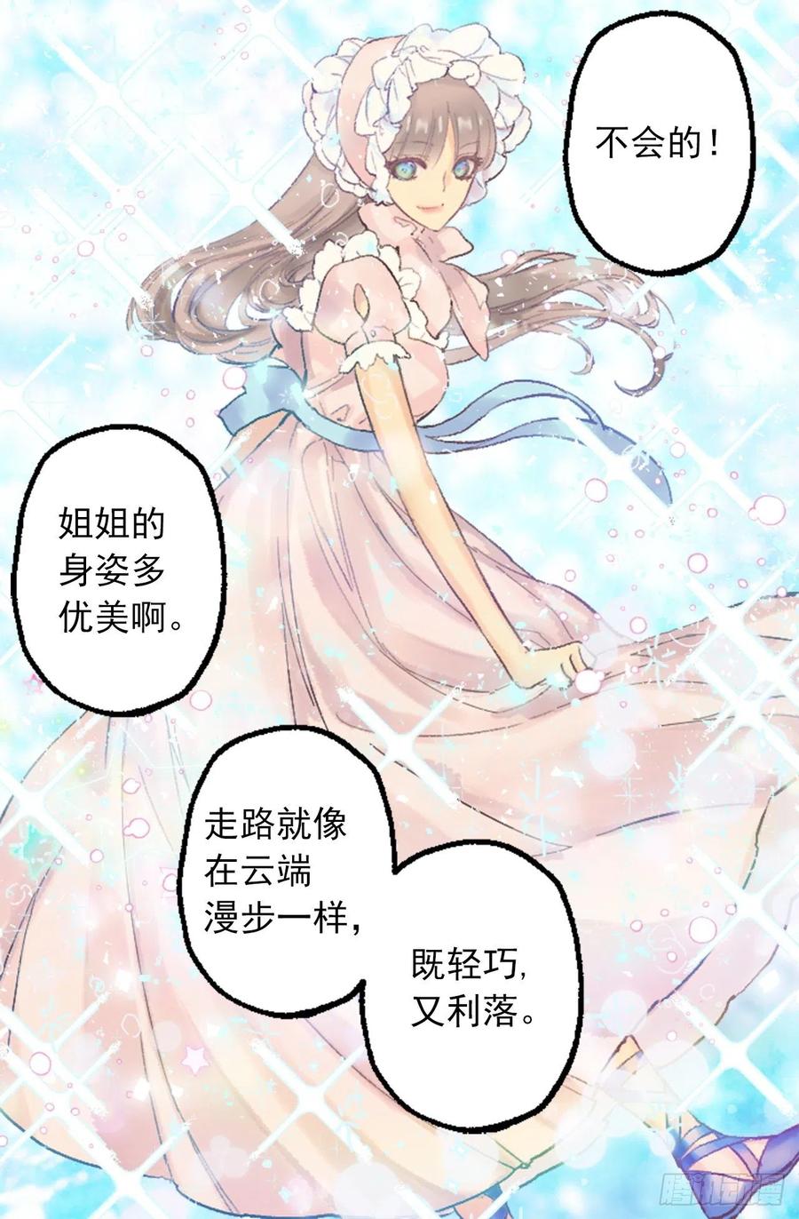 爵世恋人韩漫全集-348.帮助弱者是人类的天性无删减无遮挡章节图片 