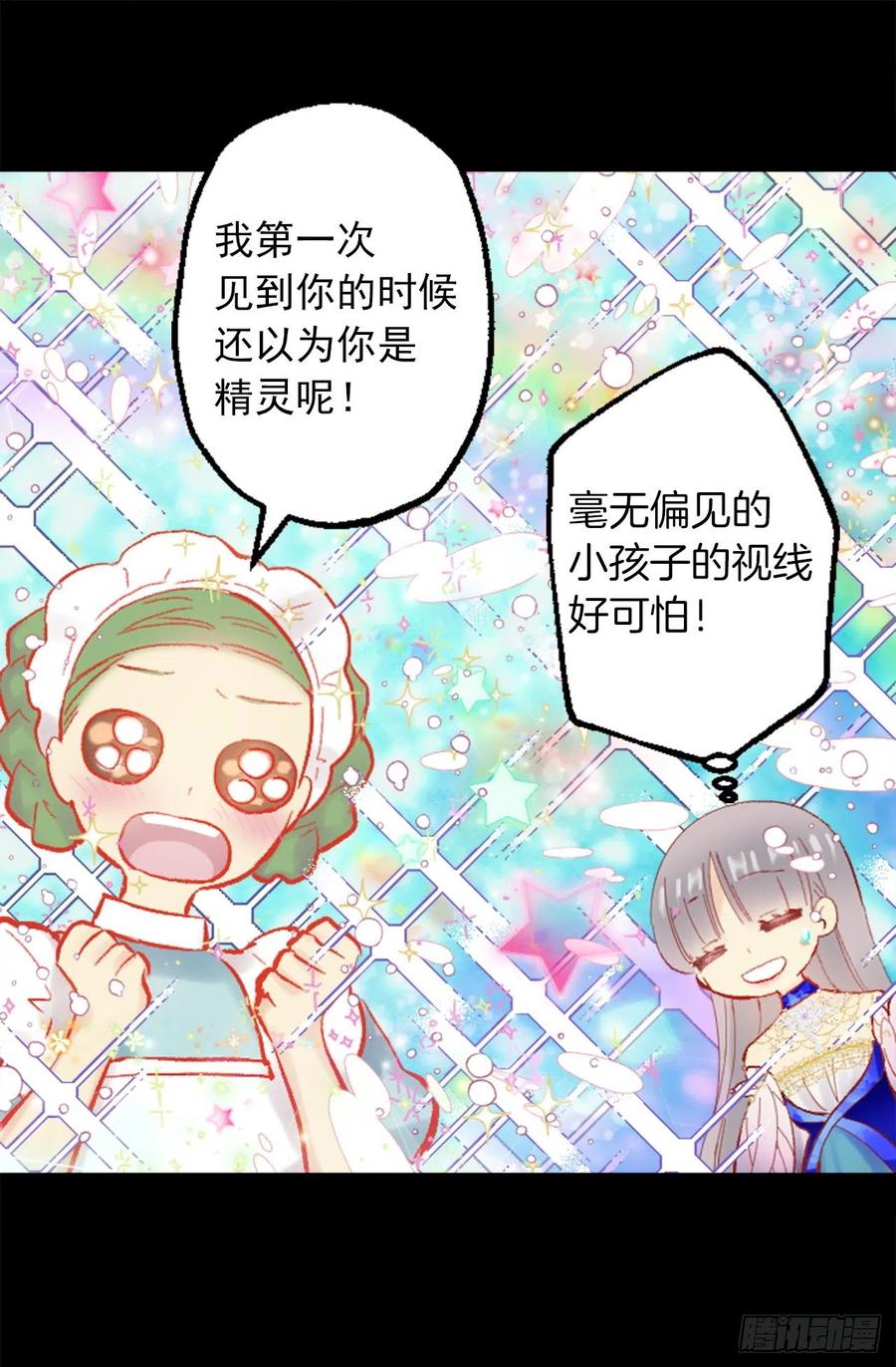 爵世恋人韩漫全集-348.帮助弱者是人类的天性无删减无遮挡章节图片 