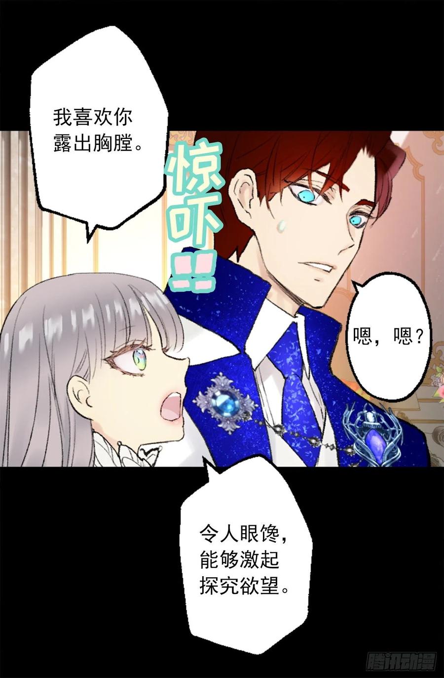 爵世恋人韩漫全集-348.帮助弱者是人类的天性无删减无遮挡章节图片 
