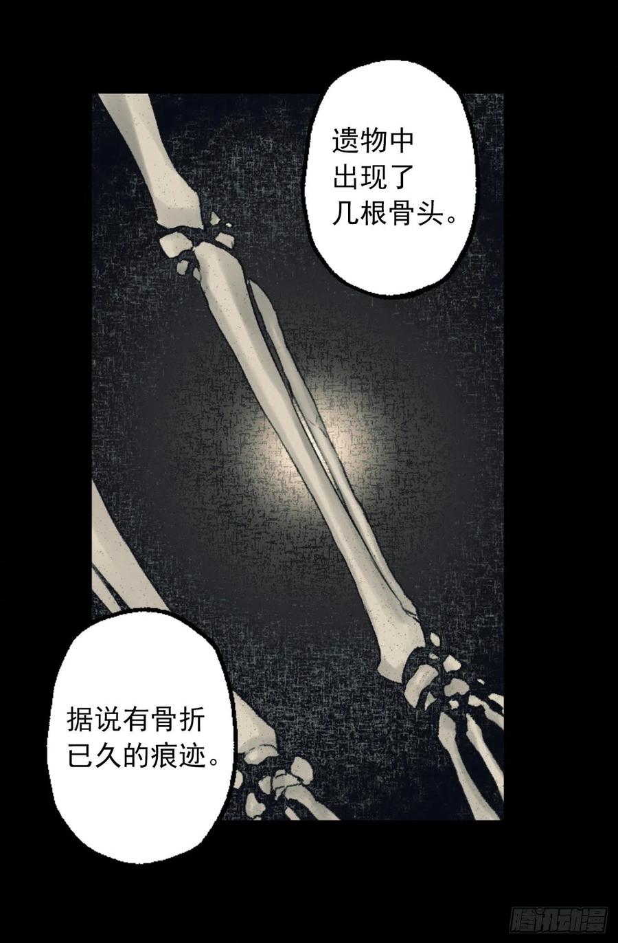 爵世恋人韩漫全集-348.帮助弱者是人类的天性无删减无遮挡章节图片 