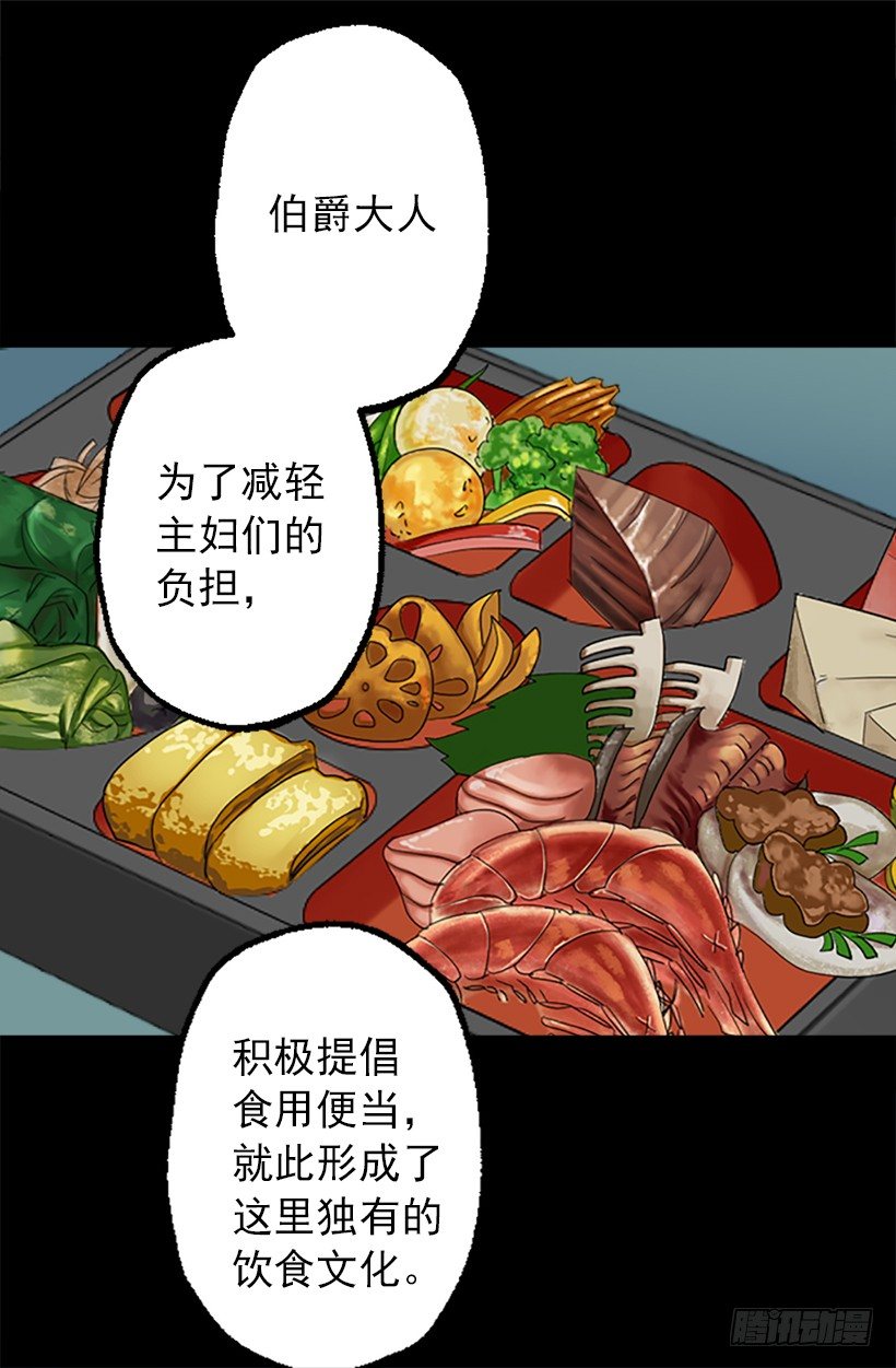爵世恋人韩漫全集-便当无删减无遮挡章节图片 