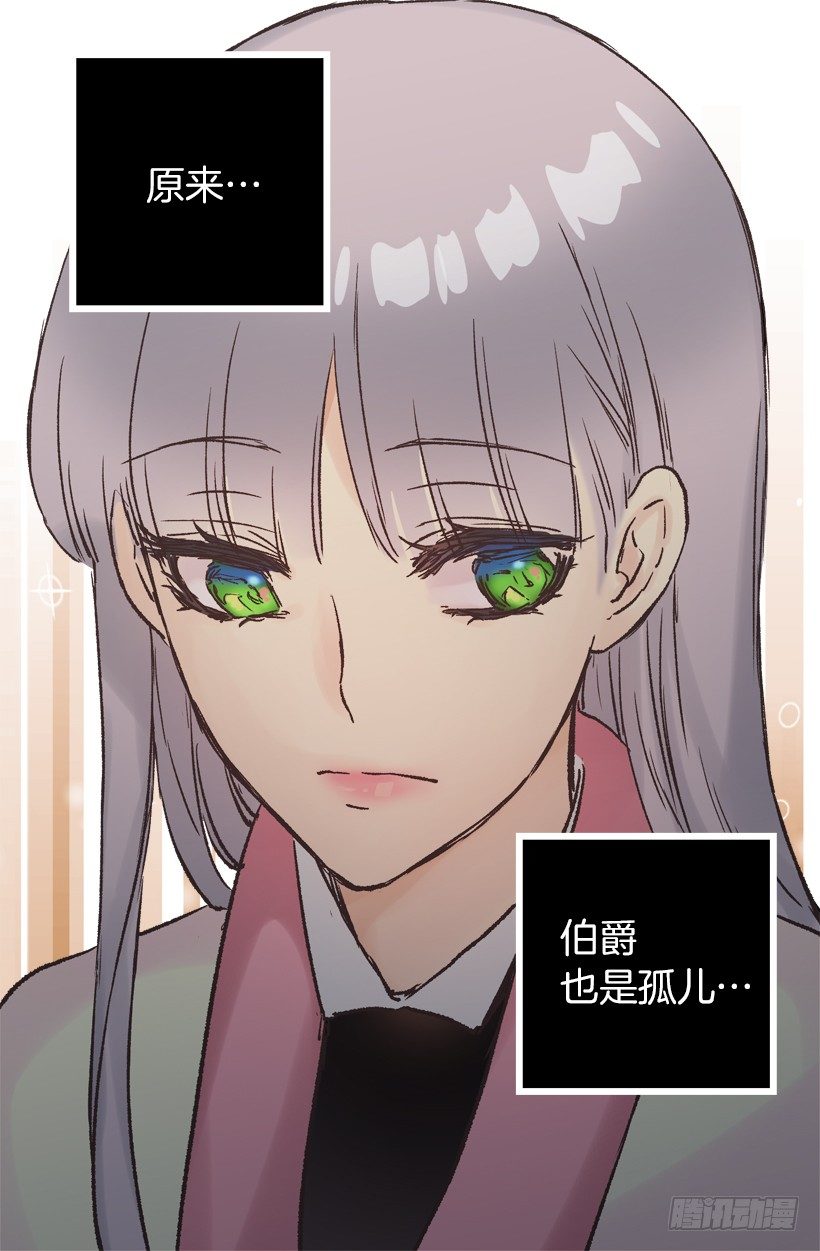 爵世恋人韩漫全集-便当无删减无遮挡章节图片 
