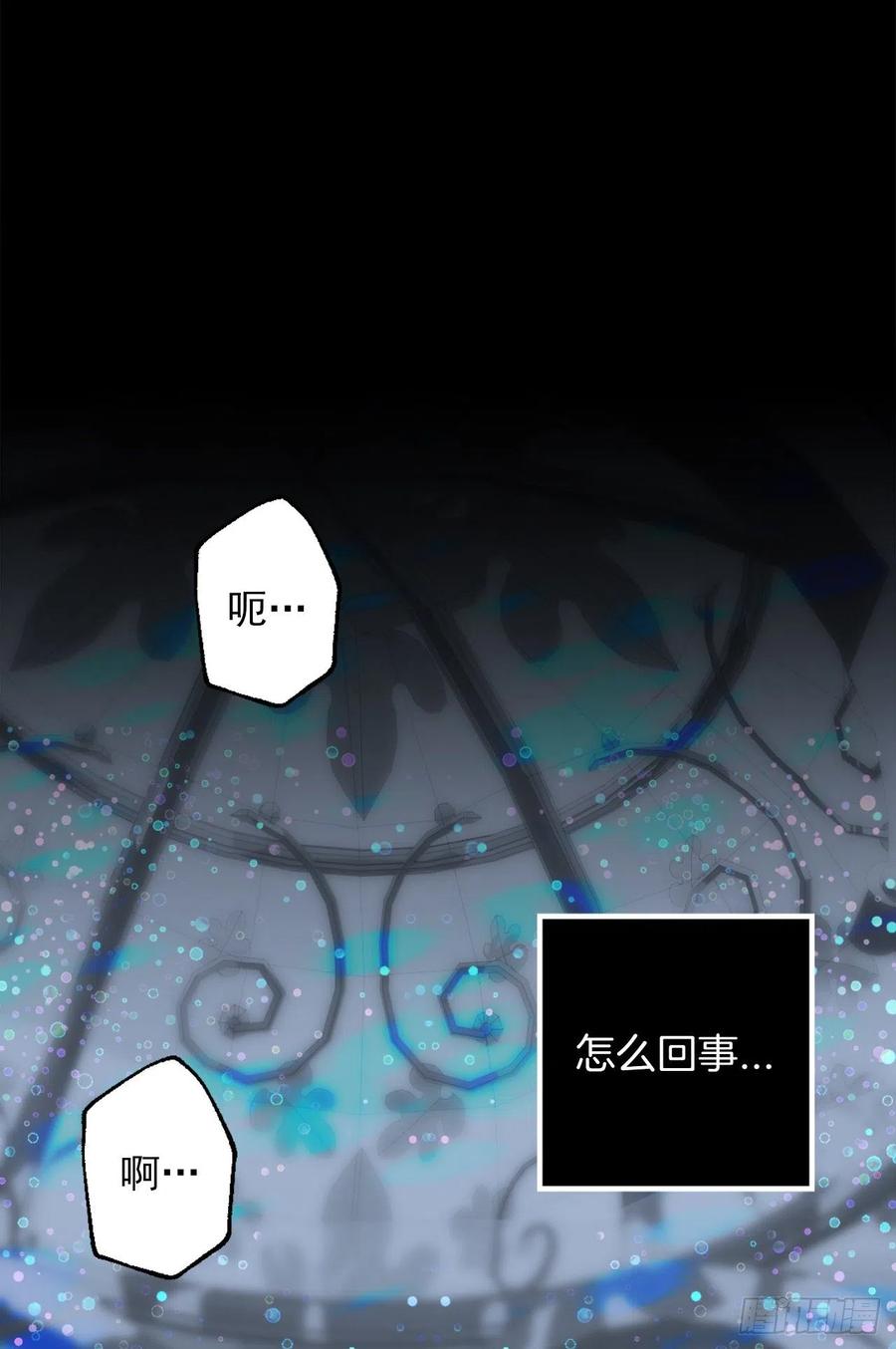 爵世恋人韩漫全集-362.如履薄冰的皇女无删减无遮挡章节图片 