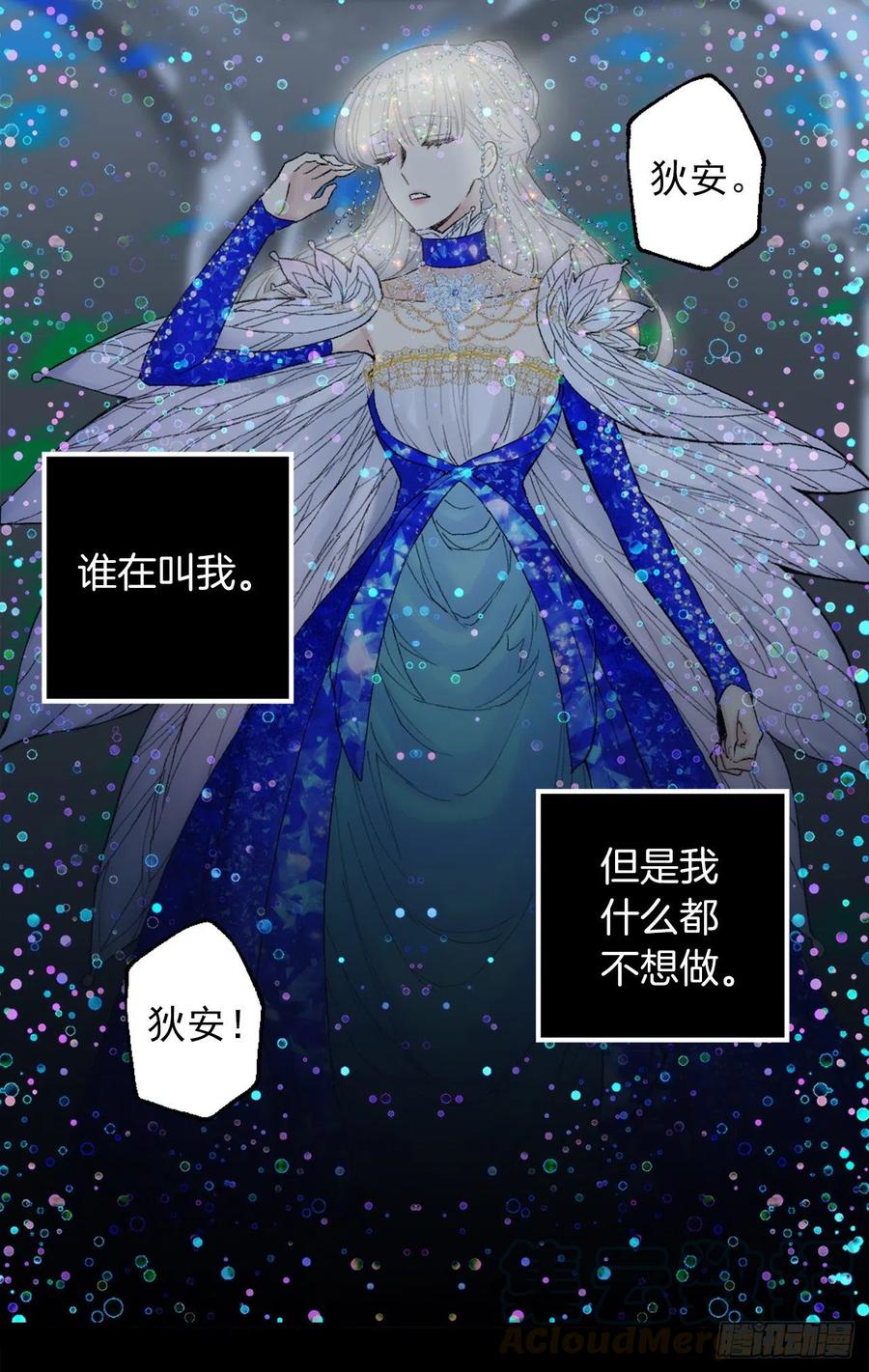 爵世恋人韩漫全集-362.如履薄冰的皇女无删减无遮挡章节图片 