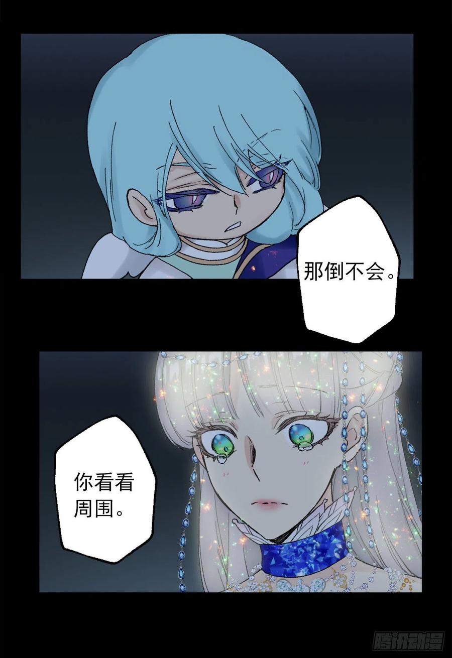 爵世恋人韩漫全集-362.如履薄冰的皇女无删减无遮挡章节图片 
