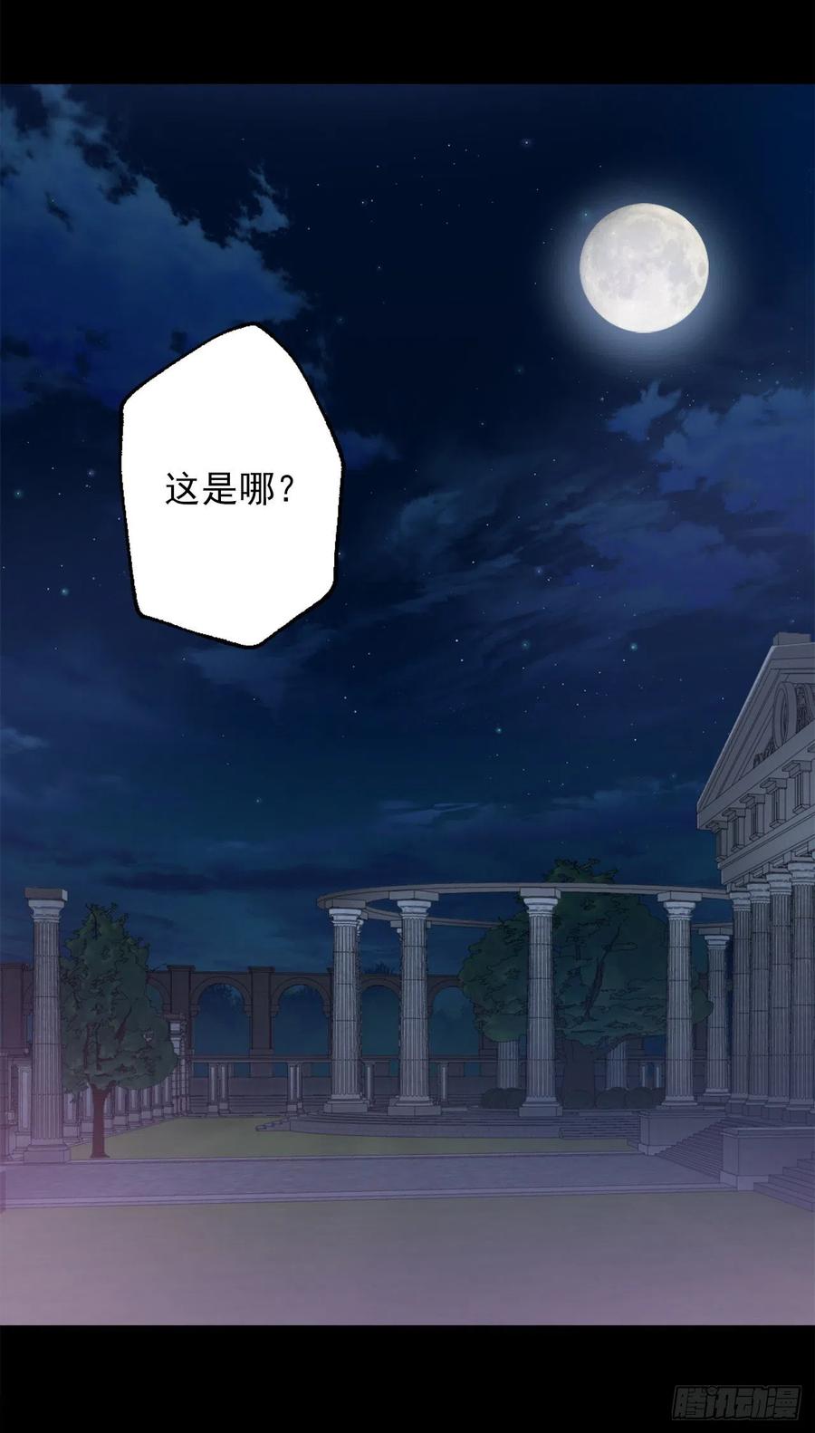 爵世恋人韩漫全集-362.如履薄冰的皇女无删减无遮挡章节图片 