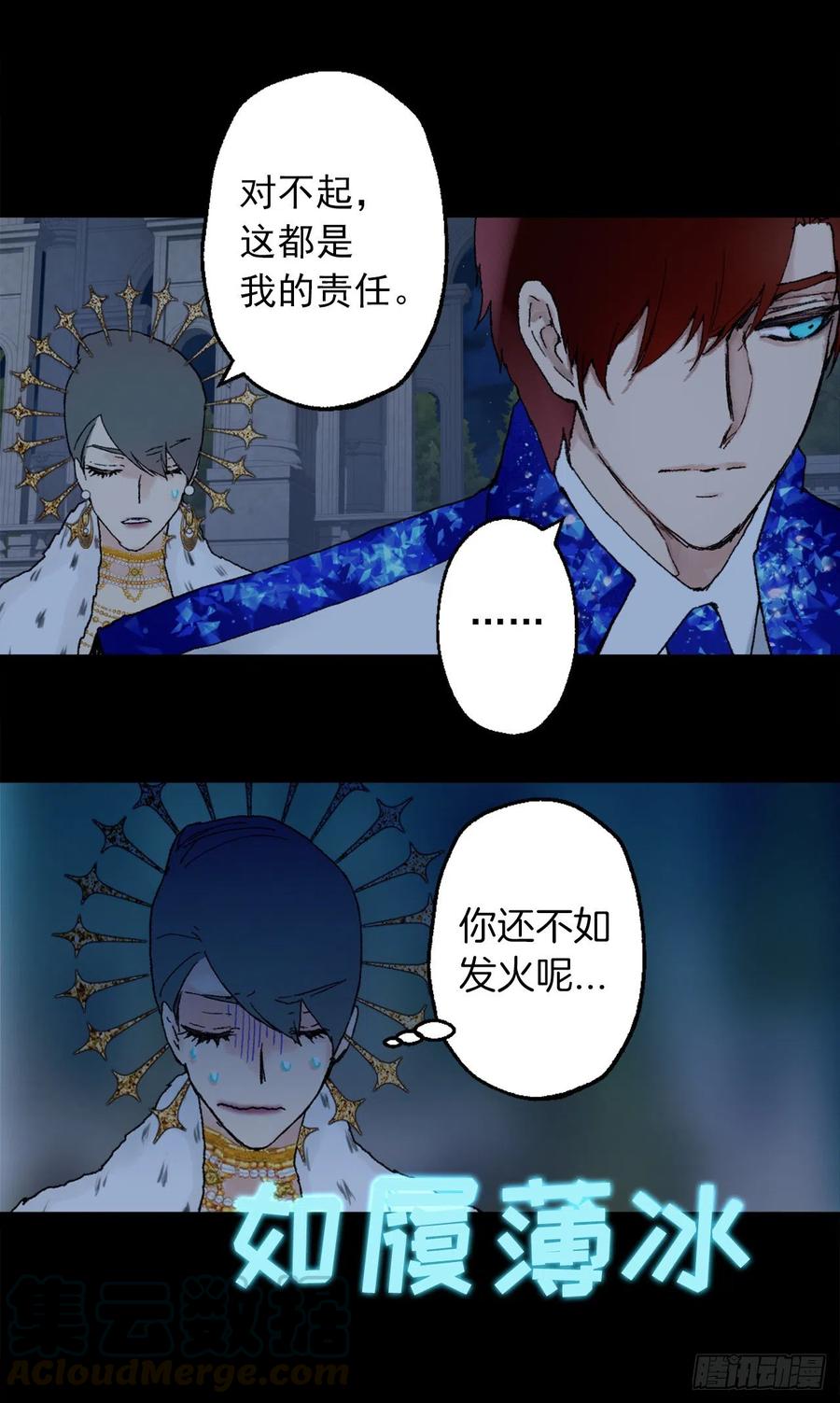爵世恋人韩漫全集-362.如履薄冰的皇女无删减无遮挡章节图片 