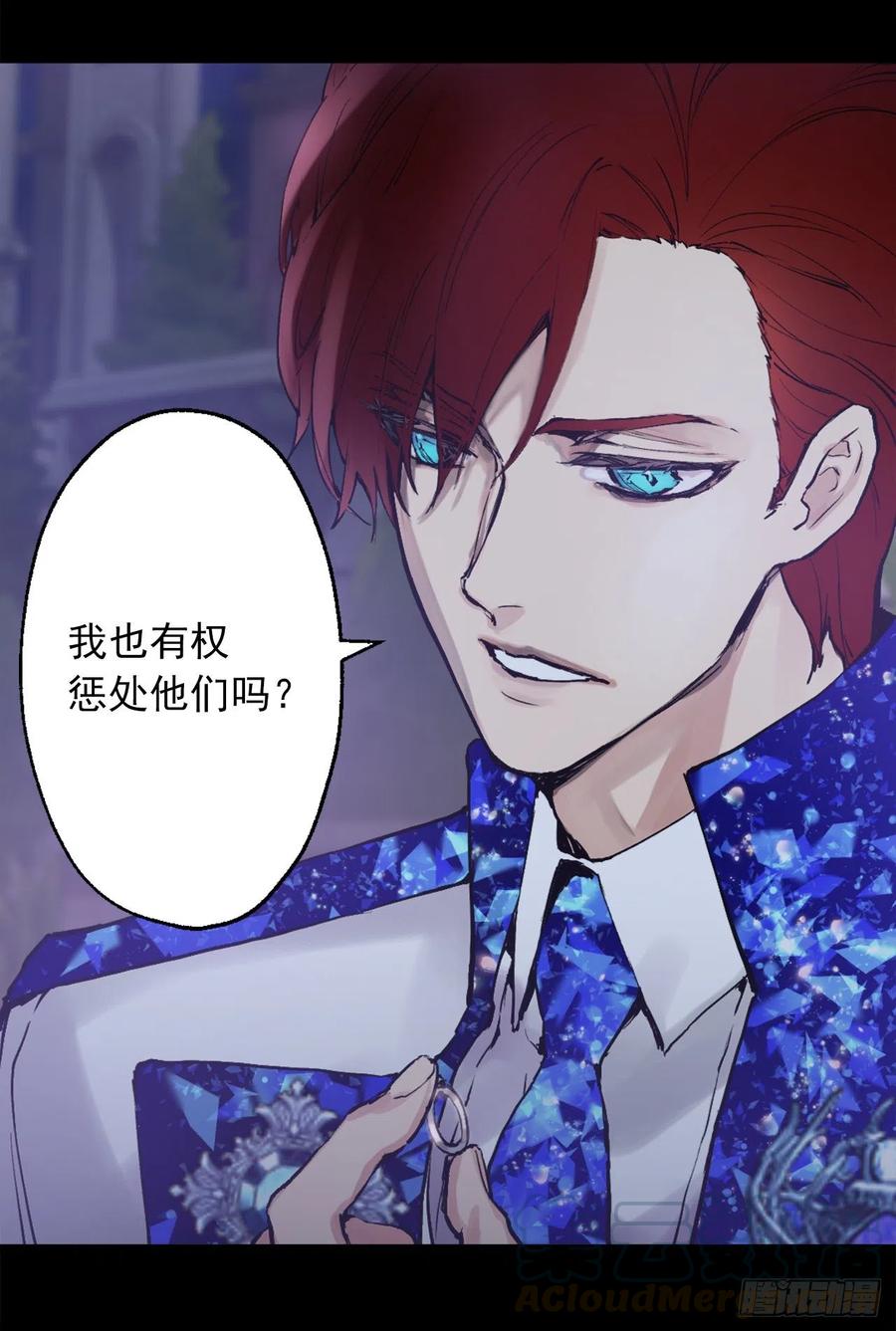 爵世恋人韩漫全集-362.如履薄冰的皇女无删减无遮挡章节图片 