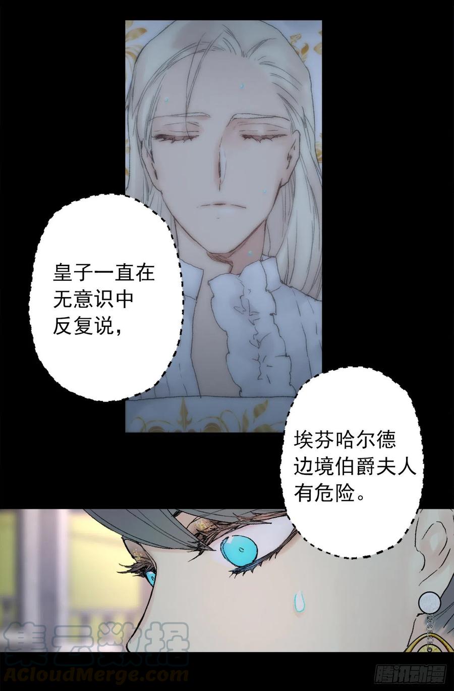 爵世恋人韩漫全集-362.如履薄冰的皇女无删减无遮挡章节图片 