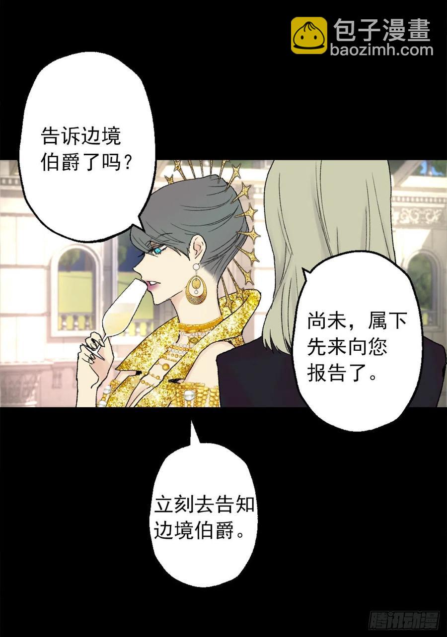 爵世恋人韩漫全集-362.如履薄冰的皇女无删减无遮挡章节图片 