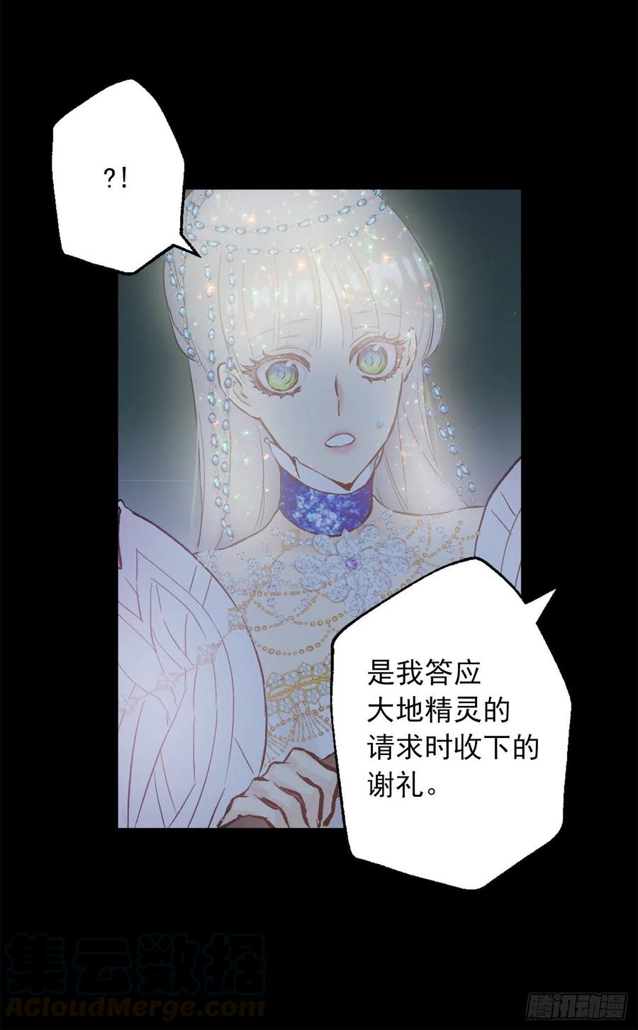 爵世恋人韩漫全集-376.能发挥狄安力量的礼物无删减无遮挡章节图片 